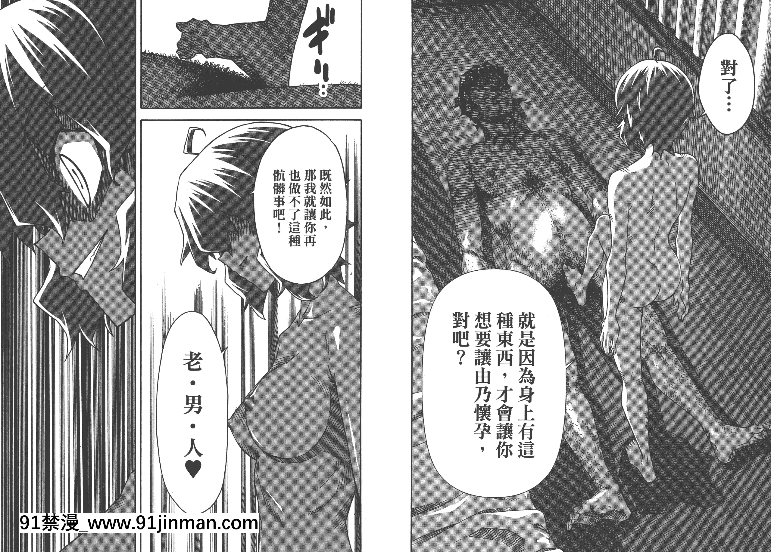 [糸杉柾宏]浮戀[Vol_05][TW][bronzer à 18h]