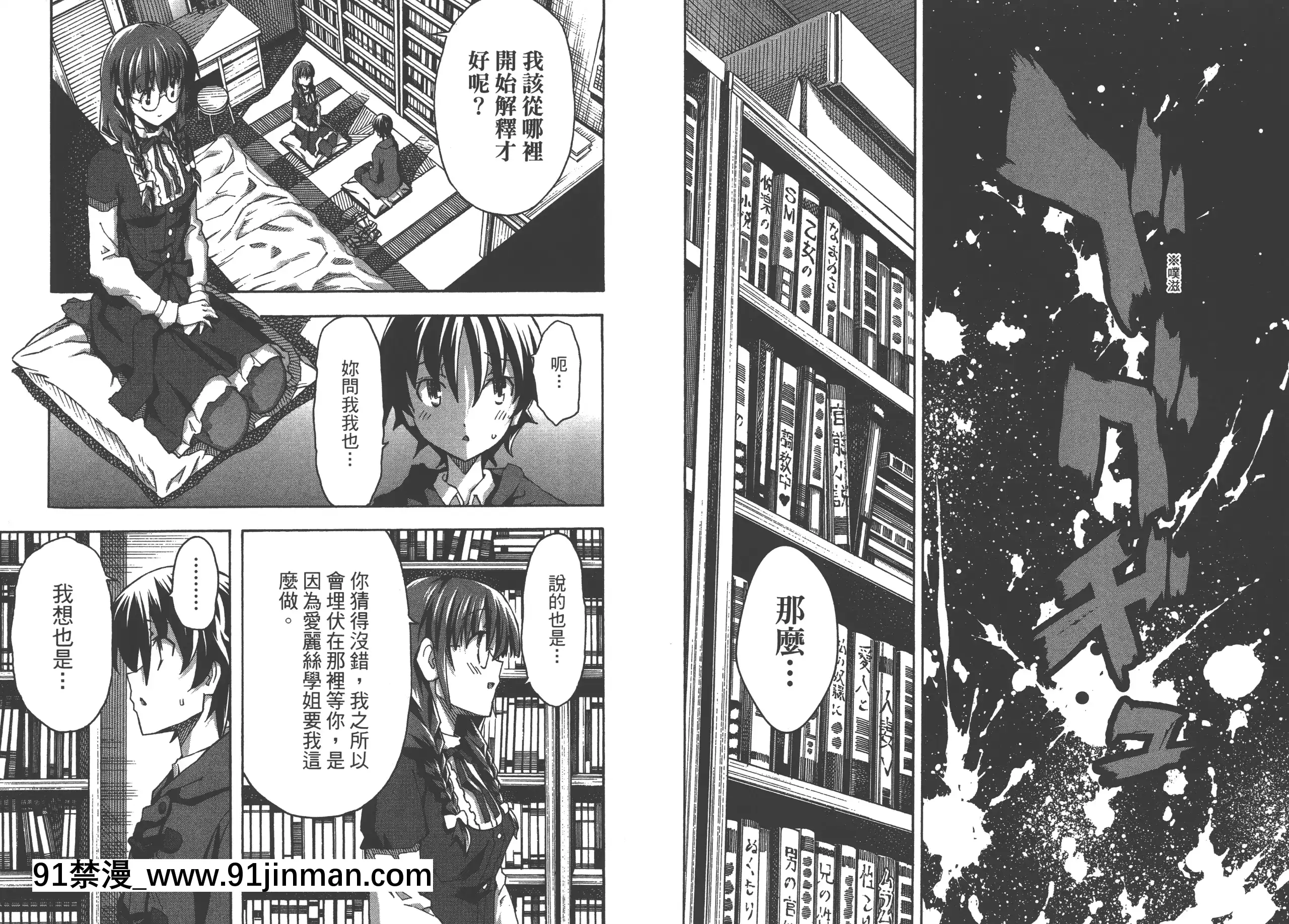 [糸杉柾宏]浮戀[Vol_05][TW][bronzer à 18h]