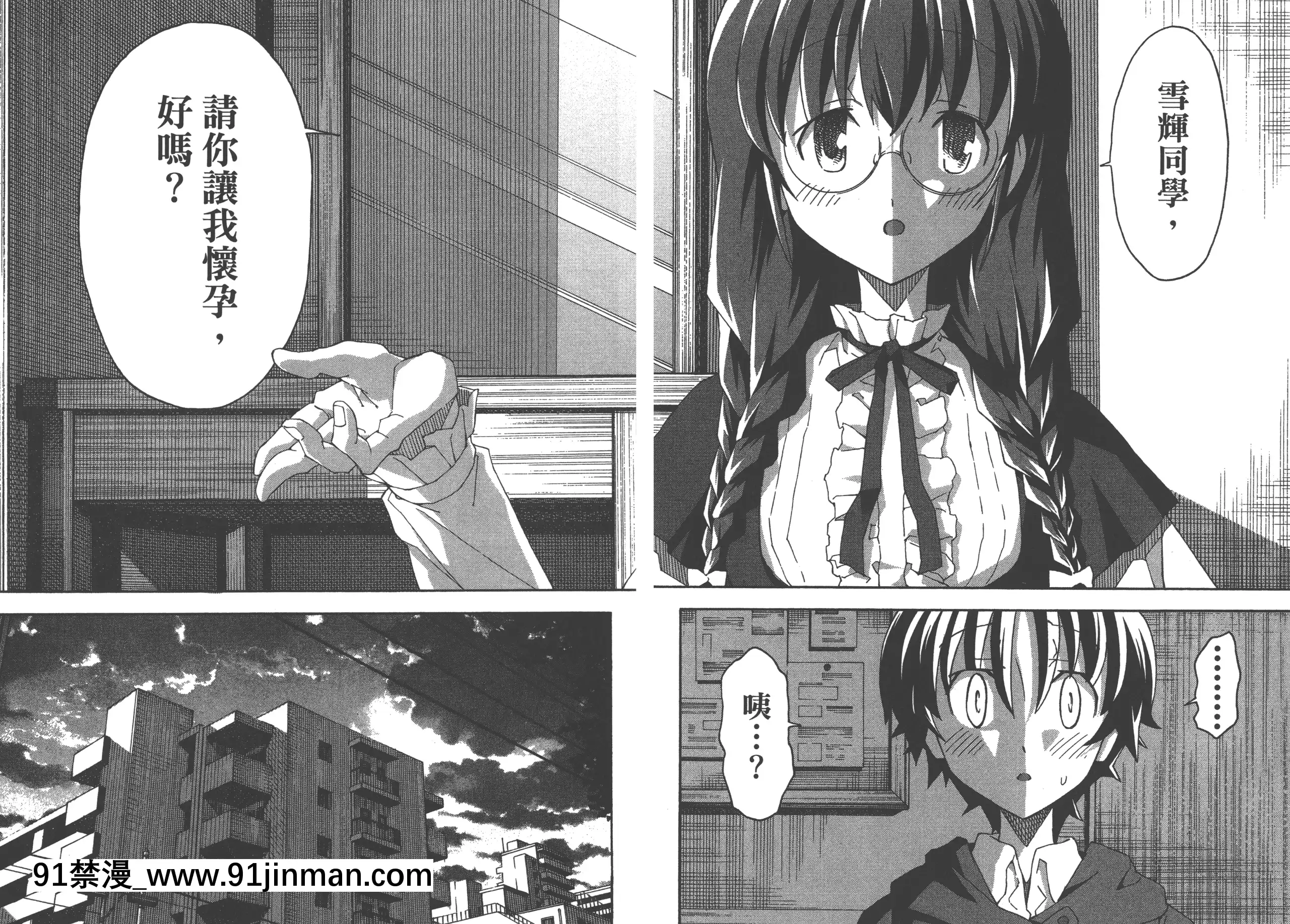 [糸杉柾宏]浮戀[Vol_05][TW][bronzer à 18h]