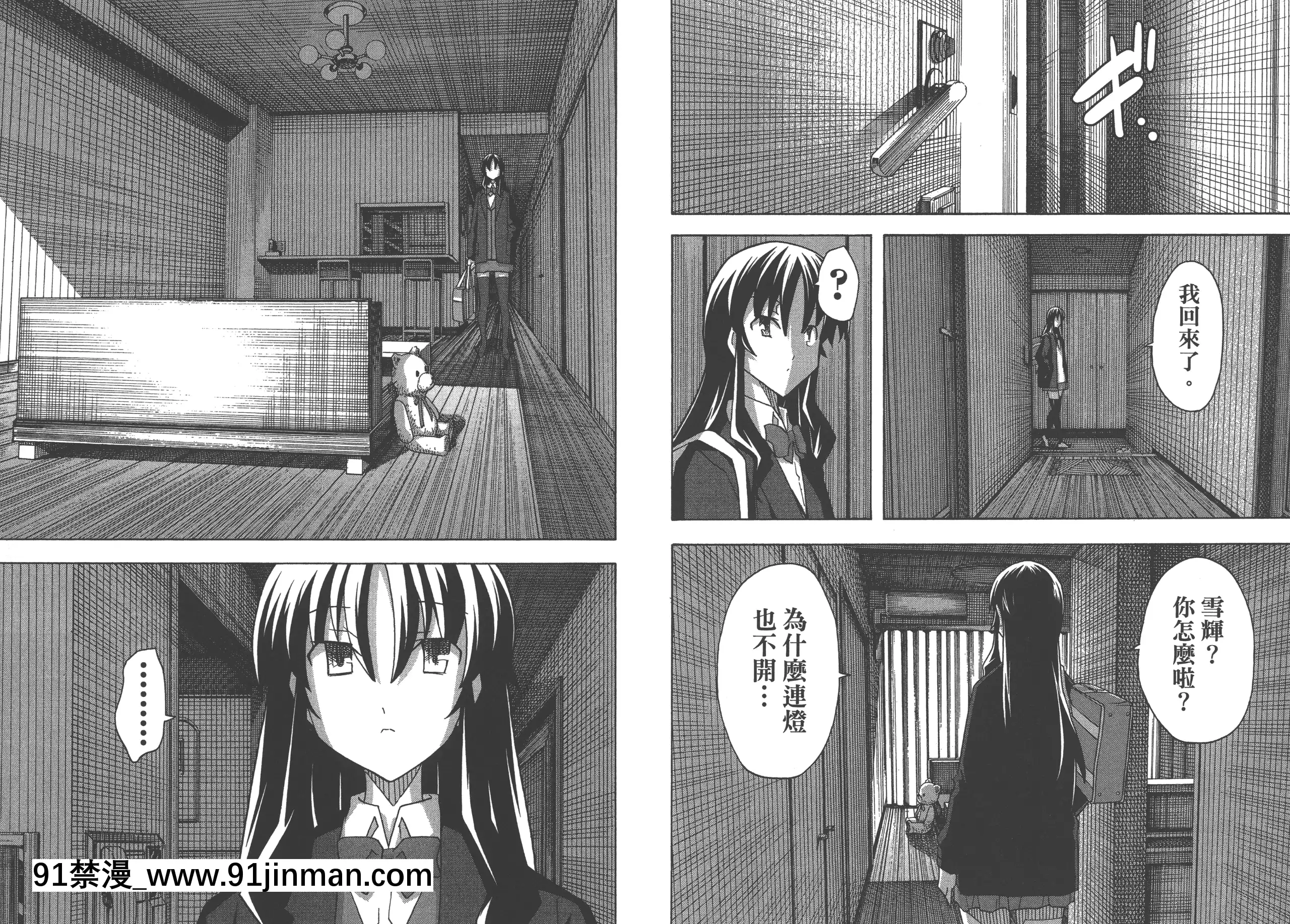 [糸杉柾宏]浮戀[Vol_05][TW][bronzer à 18h]