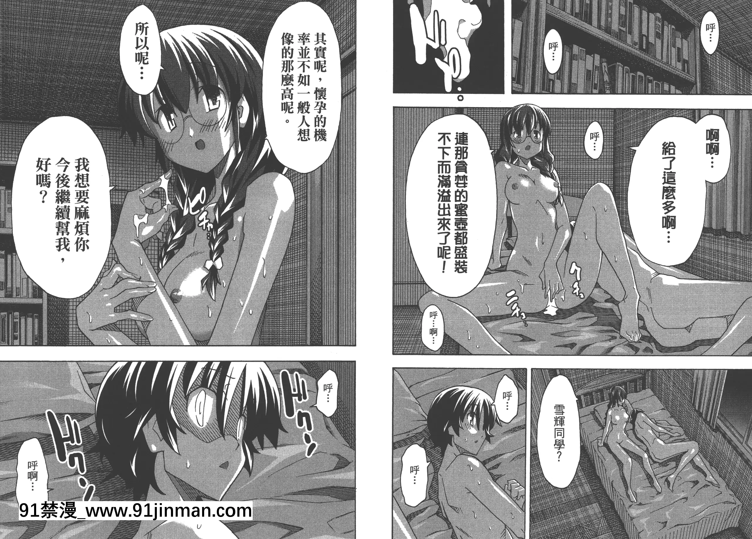 [糸杉柾宏]浮戀[Vol_05][TW][bronzer à 18h]