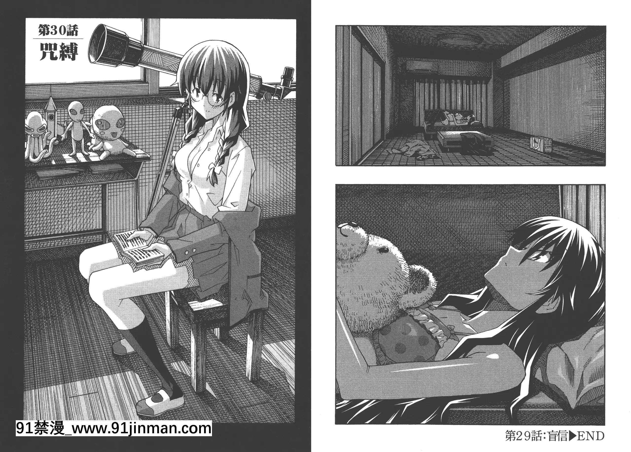 [糸杉柾宏]浮戀[Vol_05][TW][bronzer à 18h]