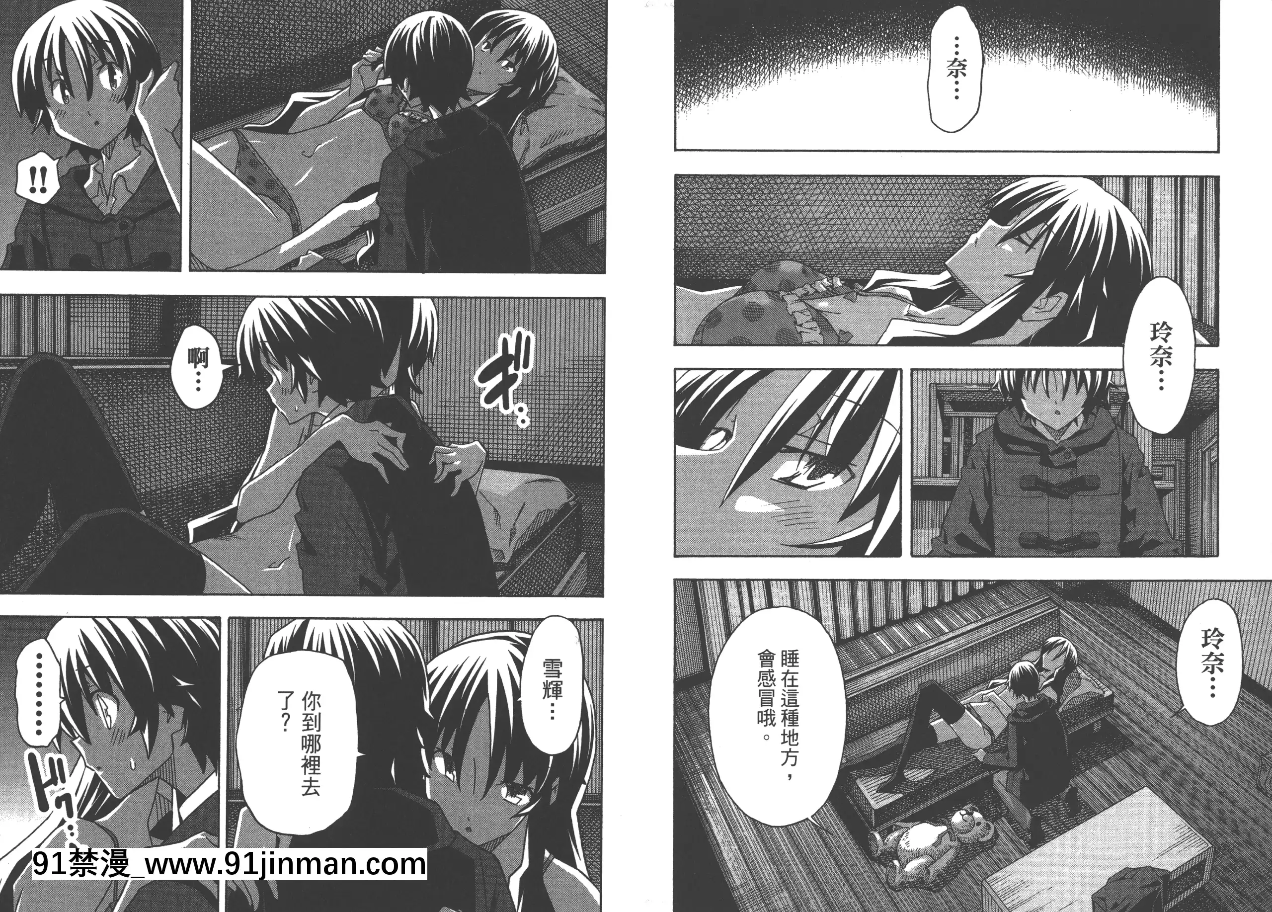 [糸杉柾宏]浮戀[Vol_05][TW][bronzer à 18h]