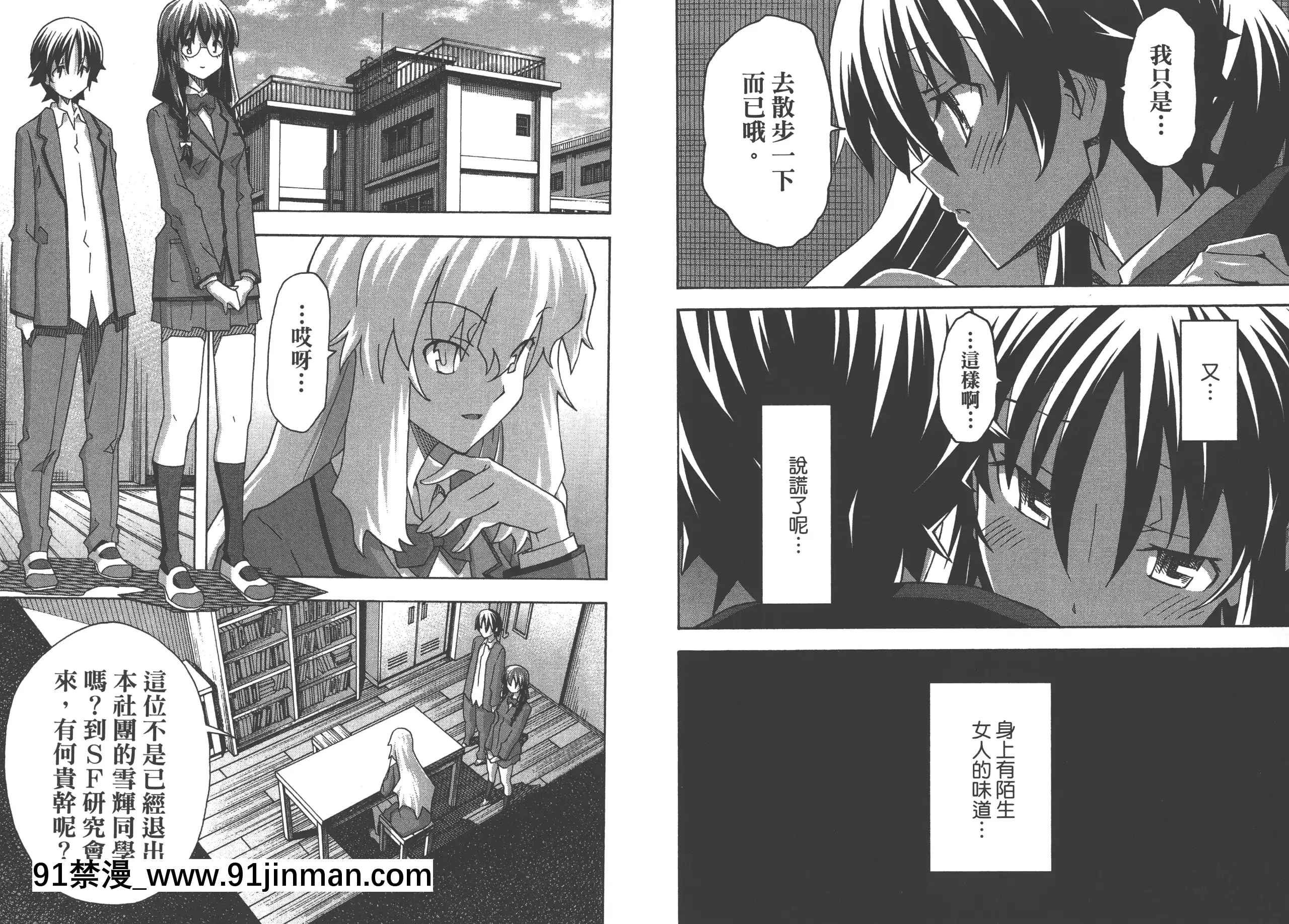 [糸杉柾宏]浮戀[Vol_05][TW][bronzer à 18h]