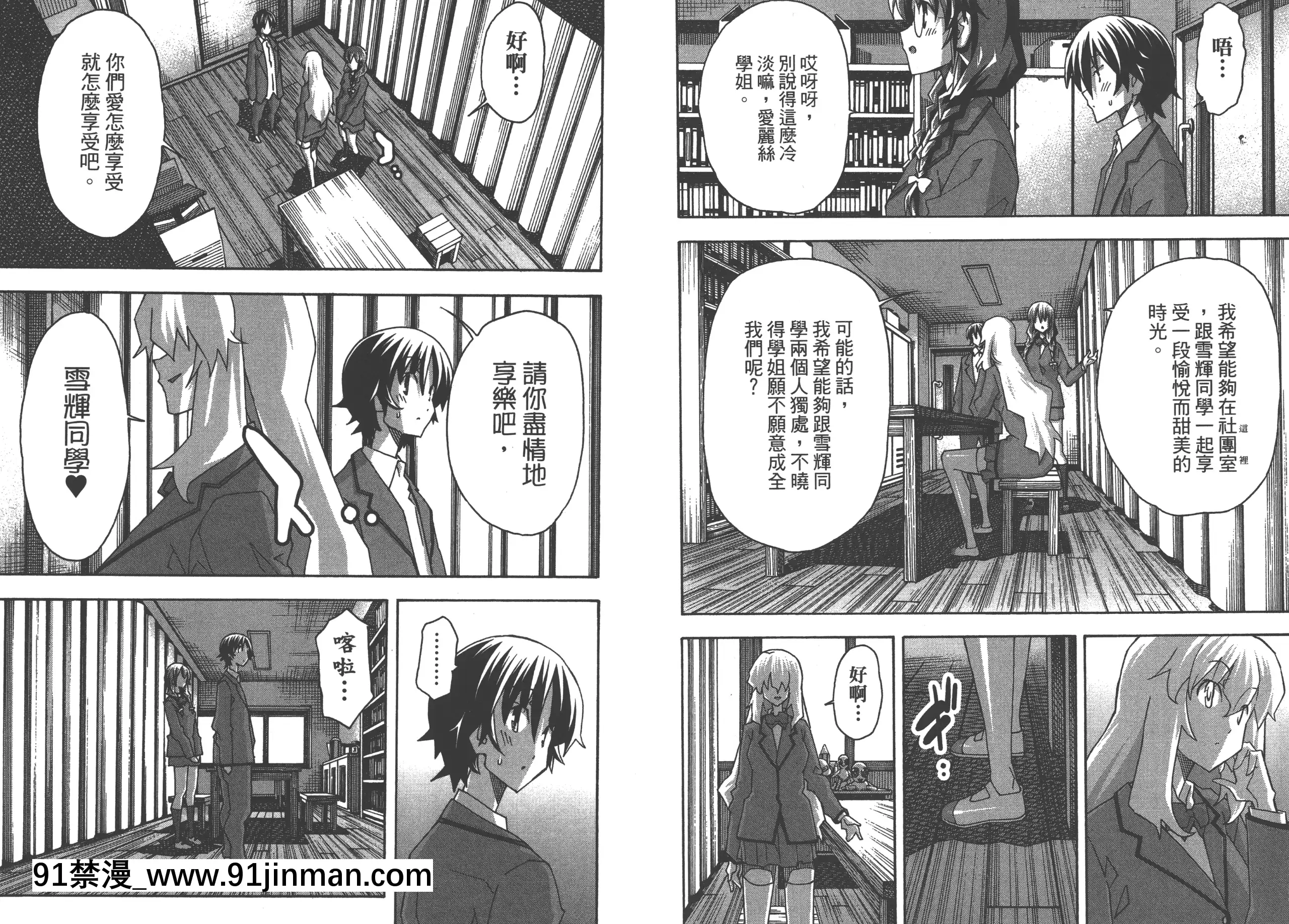 [糸杉柾宏]浮戀[Vol_05][TW][bronzer à 18h]