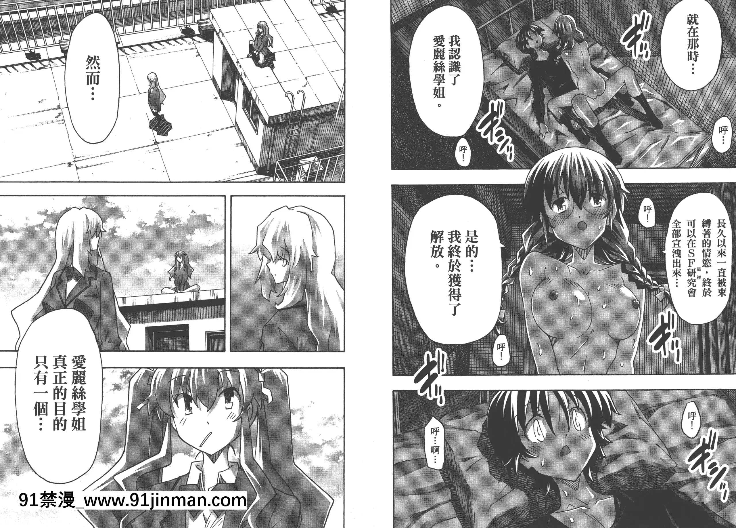 [糸杉柾宏]浮戀[Vol_05][TW][bronzer à 18h]