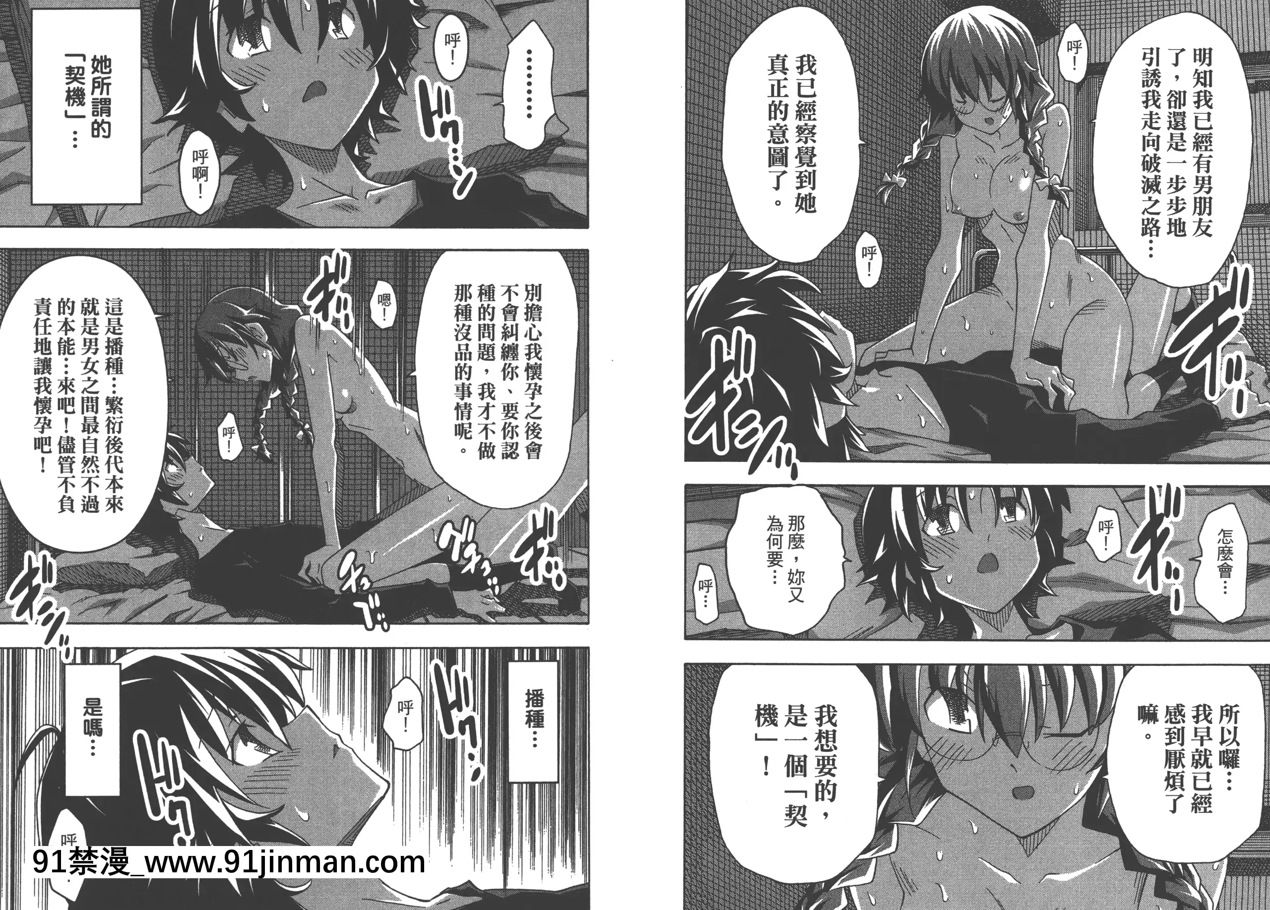 [糸杉柾宏]浮戀[Vol_05][TW][bronzer à 18h]