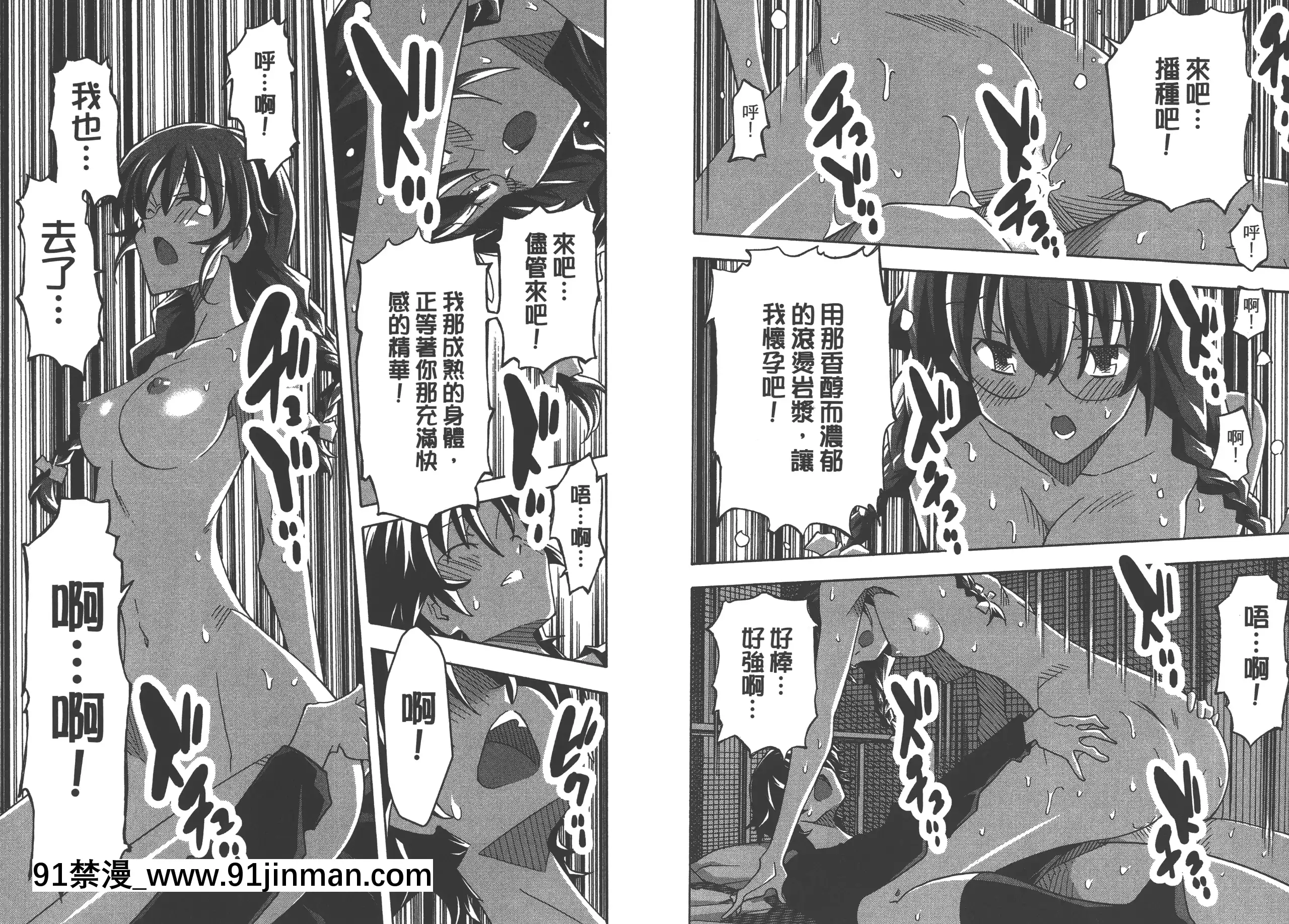 [糸杉柾宏]浮戀[Vol_05][TW][bronzer à 18h]