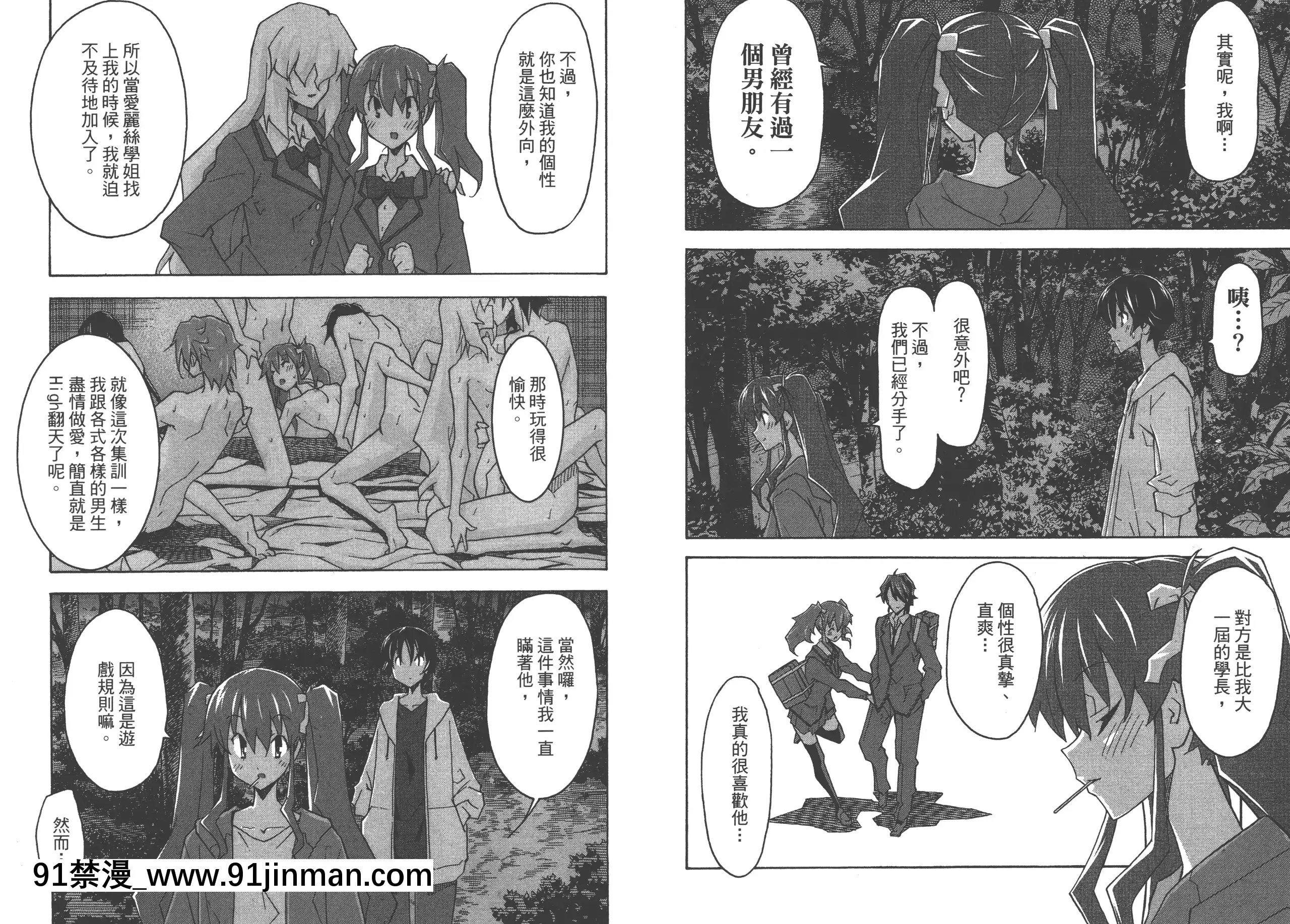 [糸杉柾宏]浮戀[Vol_05][TW][bronzer à 18h]