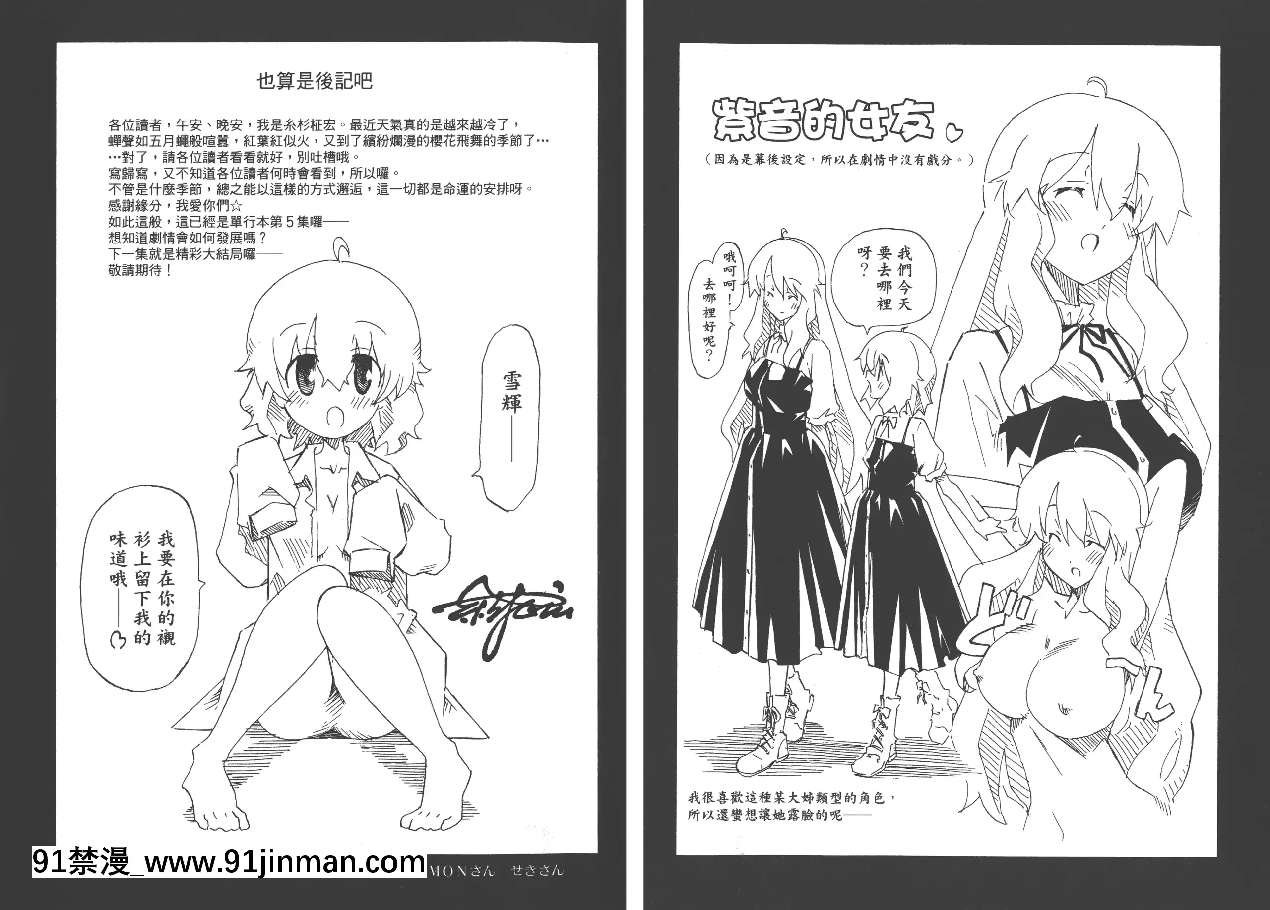 [糸杉柾宏]浮戀[Vol_05][TW][bronzer à 18h]