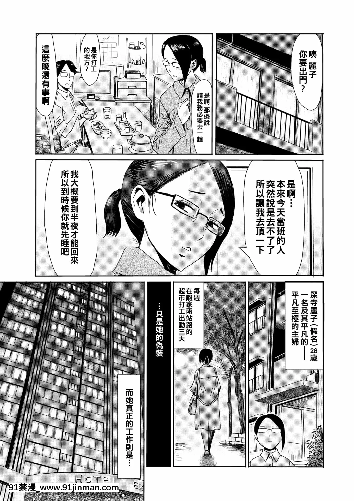 [黑岩玛瑙]人妻俱乐部玻璃鞋（漫画热牛奶浓vol.16）[中国翻译][DL版][lcn 18h]