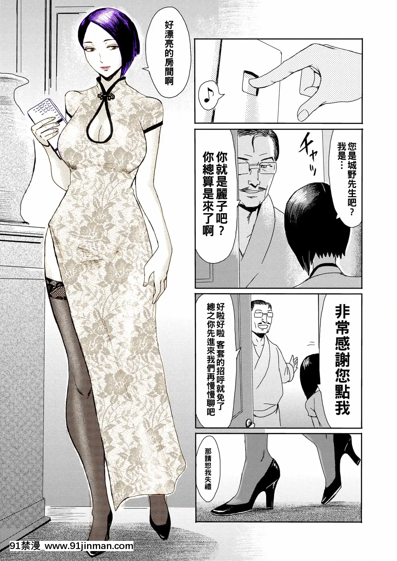 [黑岩玛瑙]人妻俱乐部玻璃鞋（漫画热牛奶浓vol.16）[中国翻译][DL版][lcn 18h]