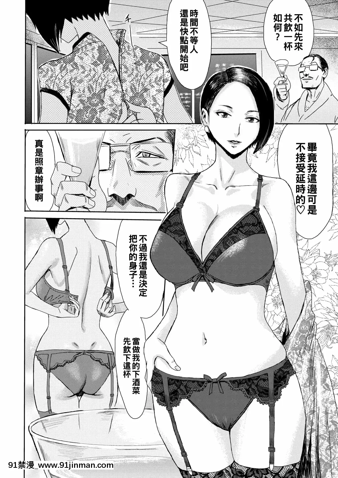 [黑岩玛瑙]人妻俱乐部玻璃鞋（漫画热牛奶浓vol.16）[中国翻译][DL版][lcn 18h]