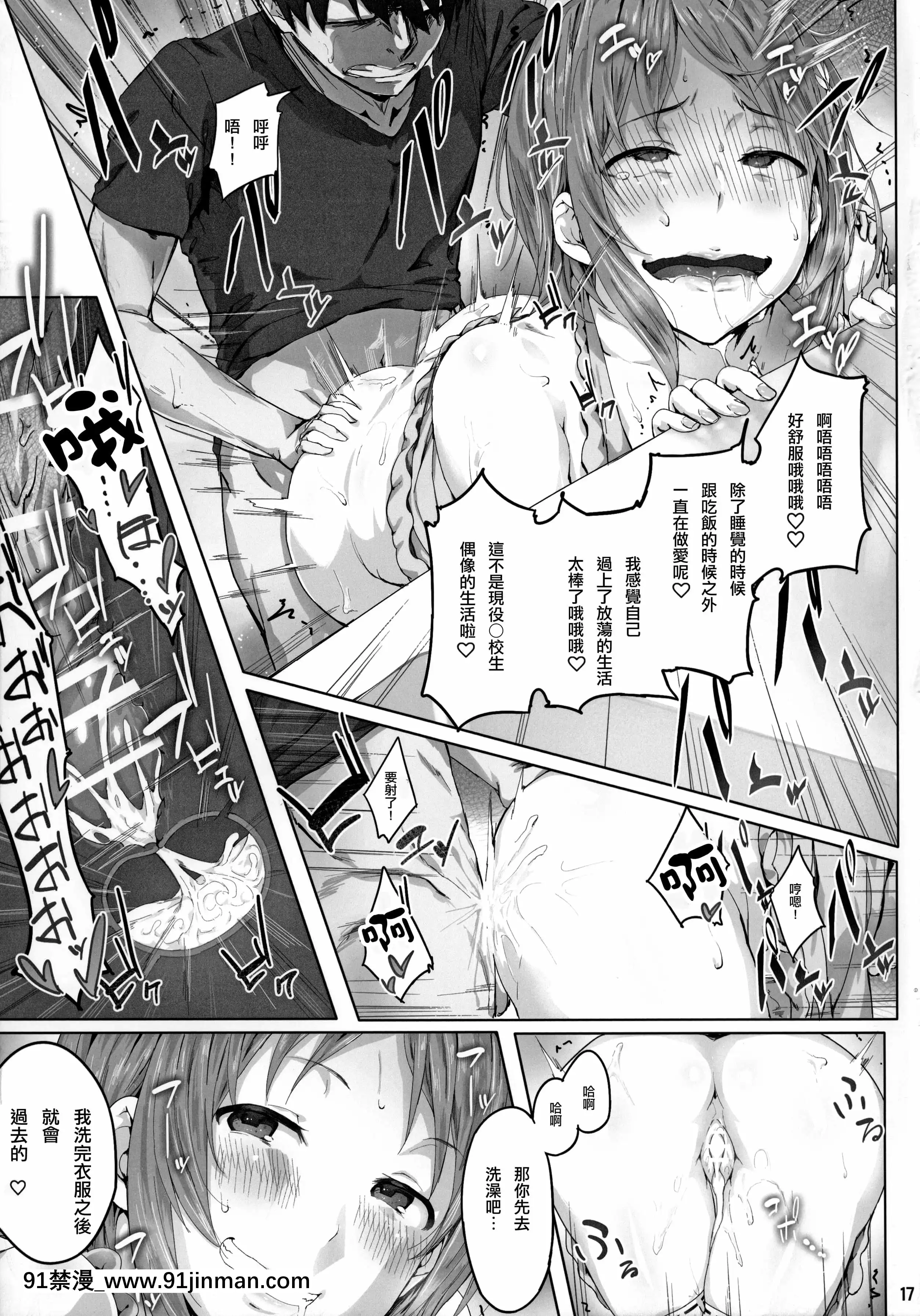 （C90）[Clowns'（Ken 1）]typeCu 01丰满系Angel猪（偶像大师灰姑娘女孩）[中国翻译]【18漫画】