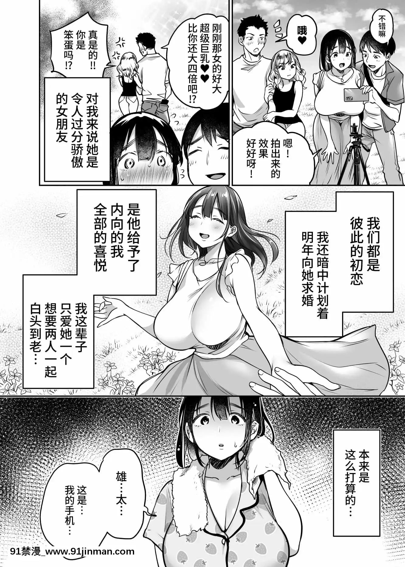 [Super Strawberry Chan (Misaoka)] 我还是喜欢 Yuuno [Chinese][Decensored][36w x 12d x 18h white hampton bay]