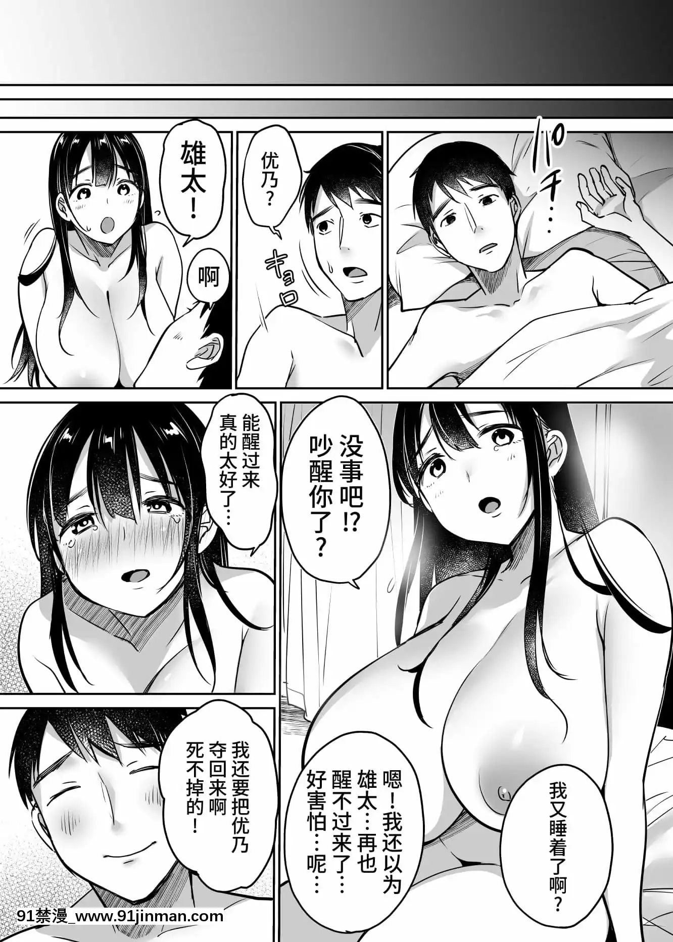 [Super Strawberry Chan (Misaoka)] 我还是喜欢 Yuuno [Chinese][Decensored][36w x 12d x 18h white hampton bay]