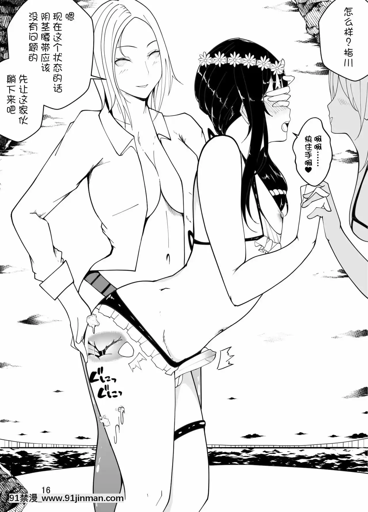 [牙を剝く(バア)]水着で女裝!先生イジリ!![管少女漢化][成人漫畫 買取]