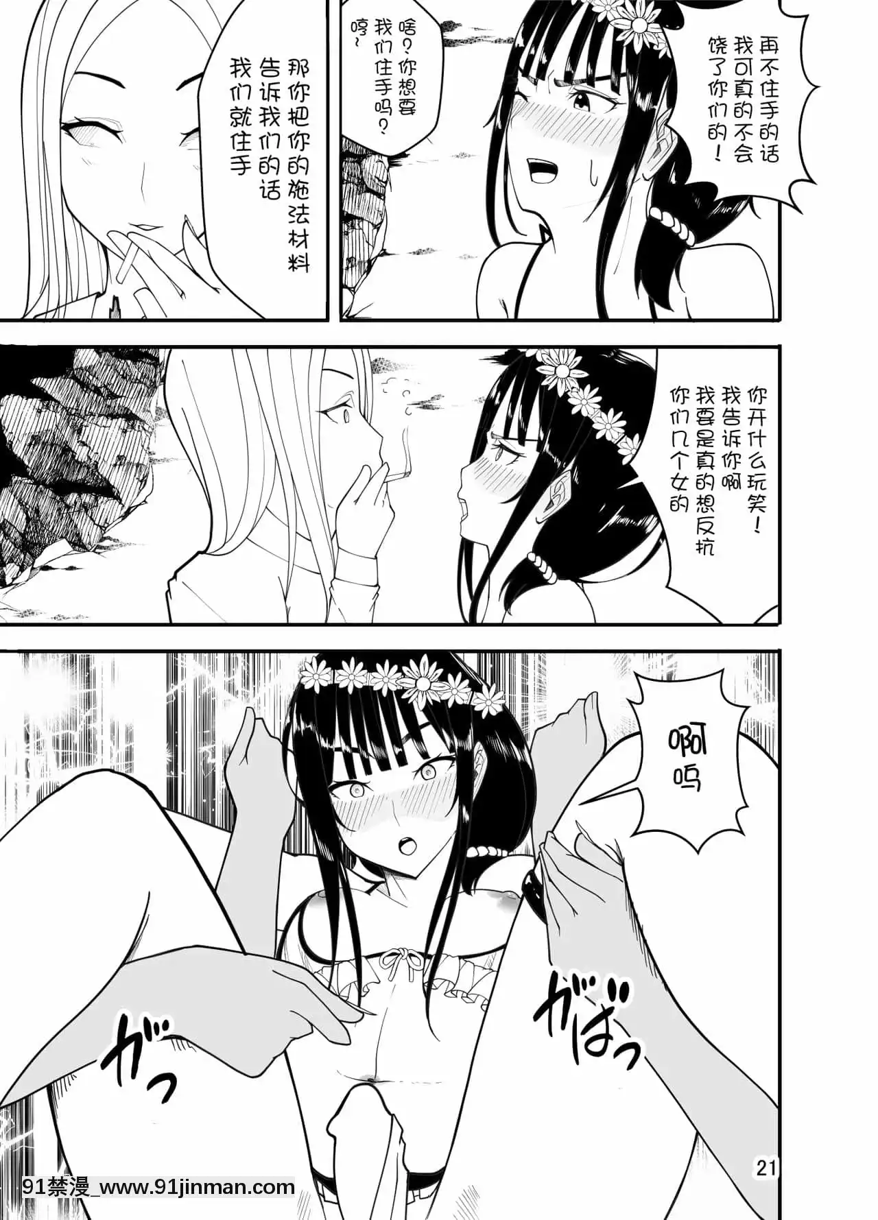 [牙を剝く(バア)]水着で女裝!先生イジリ!![管少女漢化][成人漫畫 買取]