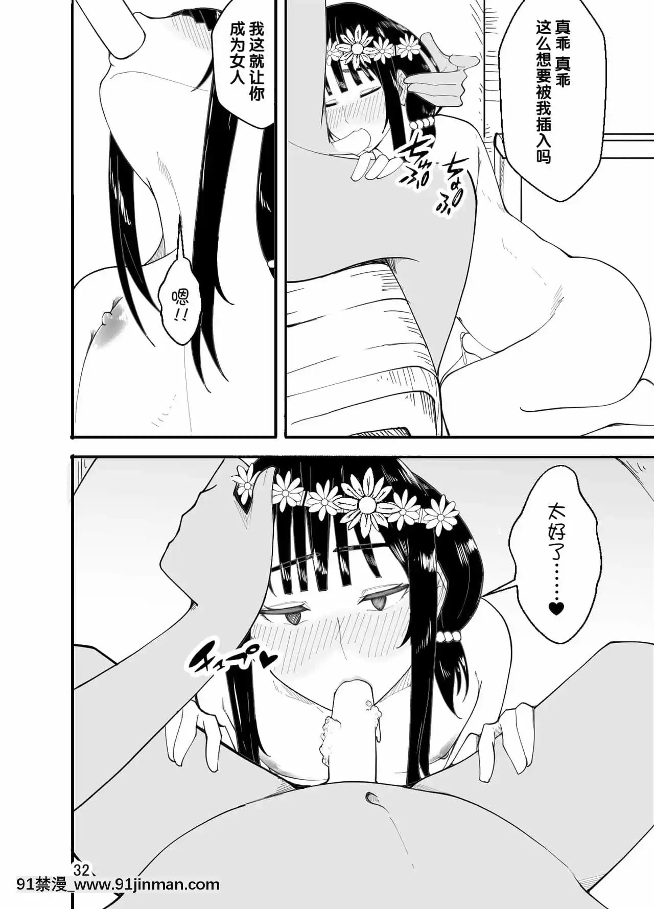 [牙を剝く(バア)]水着で女裝!先生イジリ!![管少女漢化][成人漫畫 買取]