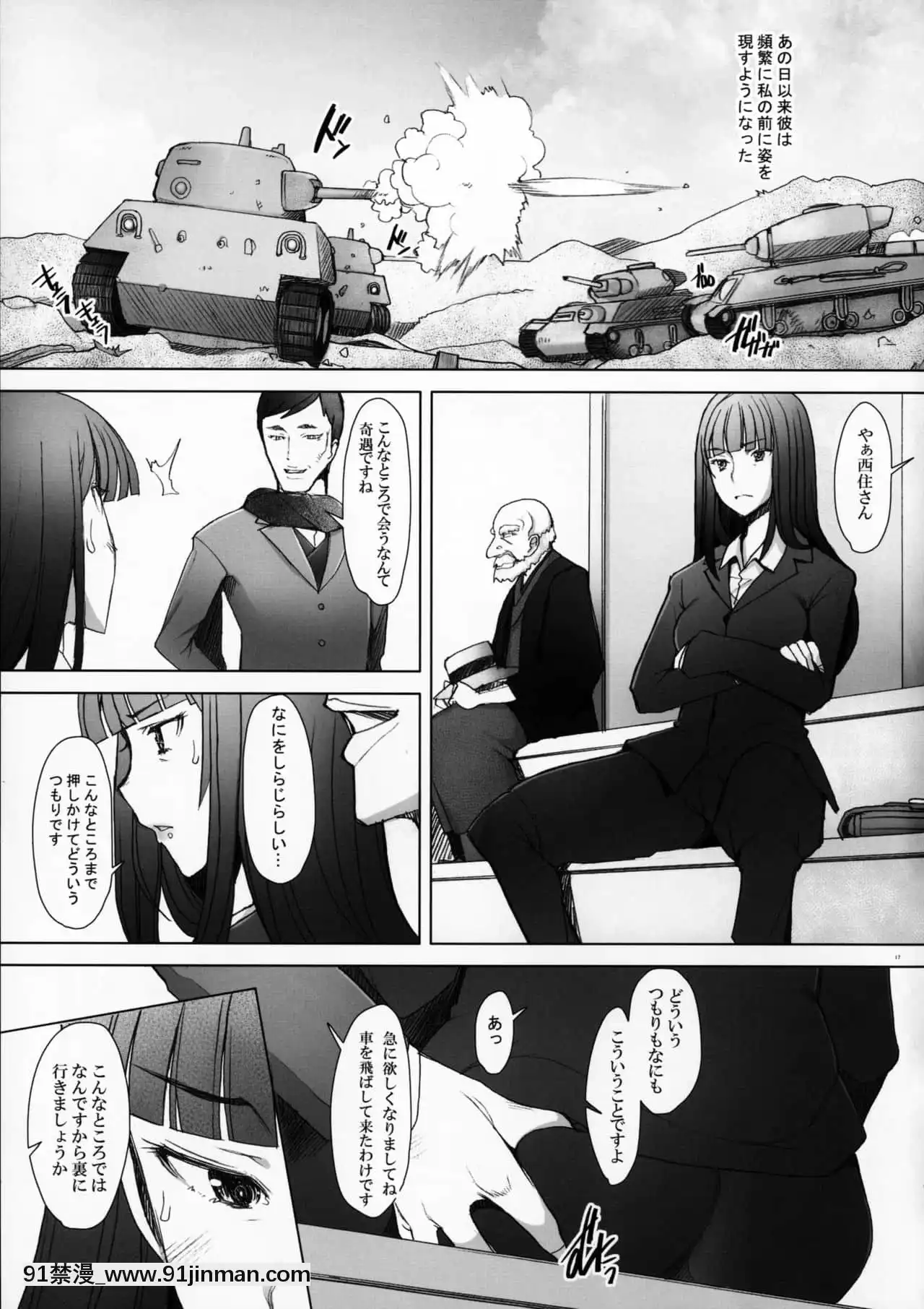 資金繰りに困った狀況につけこんで生挿入&中出しをキメてみました西●流家元の場合[18禁 無料動畫]