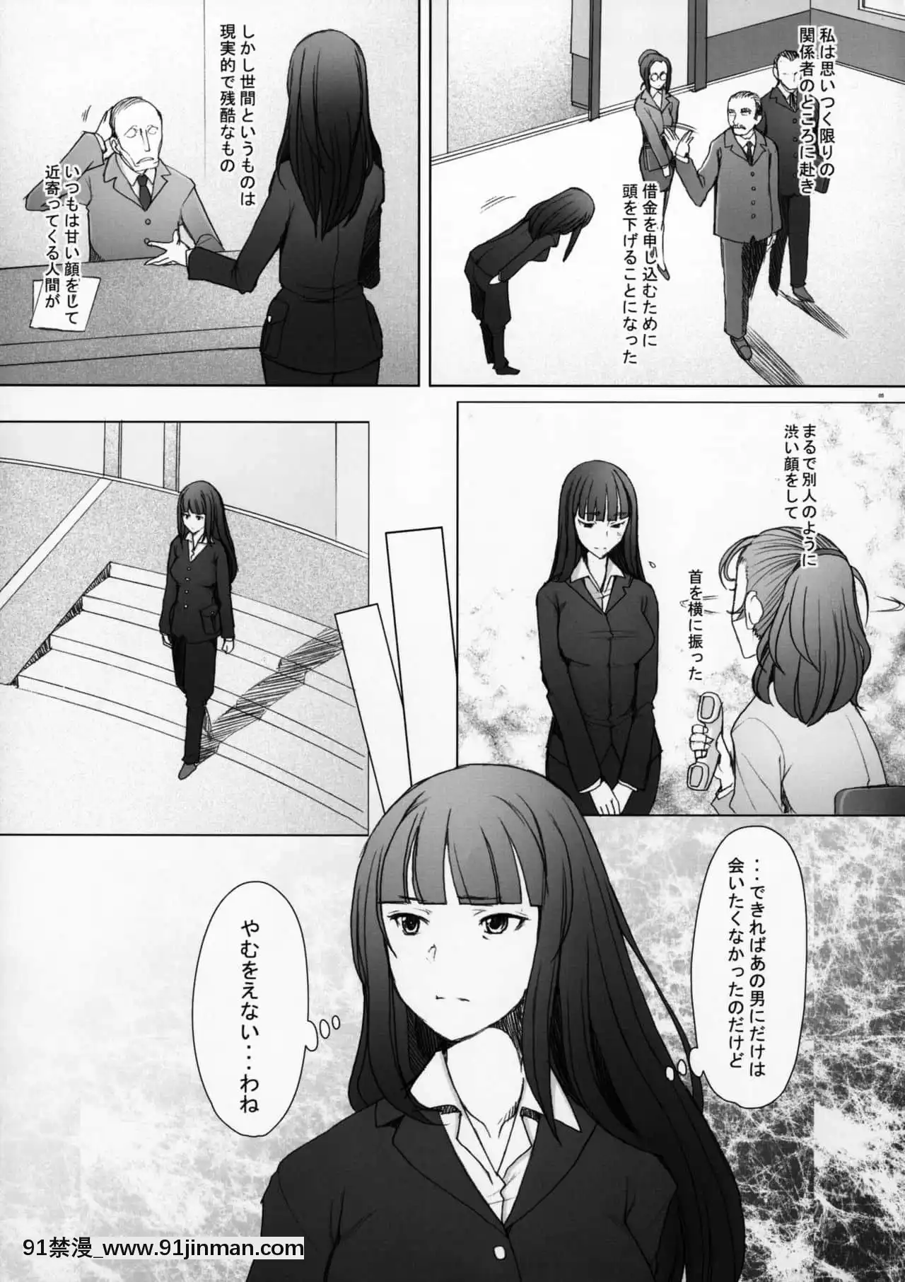 資金繰りに困った狀況につけこんで生挿入&中出しをキメてみました西●流家元の場合[18禁 無料動畫]