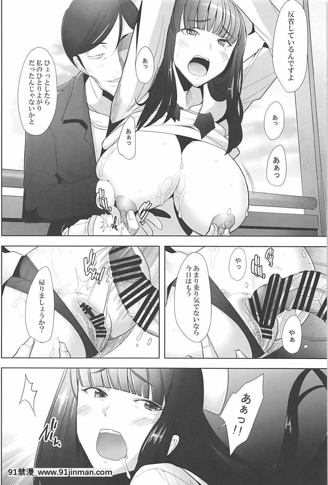 資金繰りに困った狀況につけこんで生挿入&中出しをキメてみました西●流家元の場合[18禁 無料動畫]