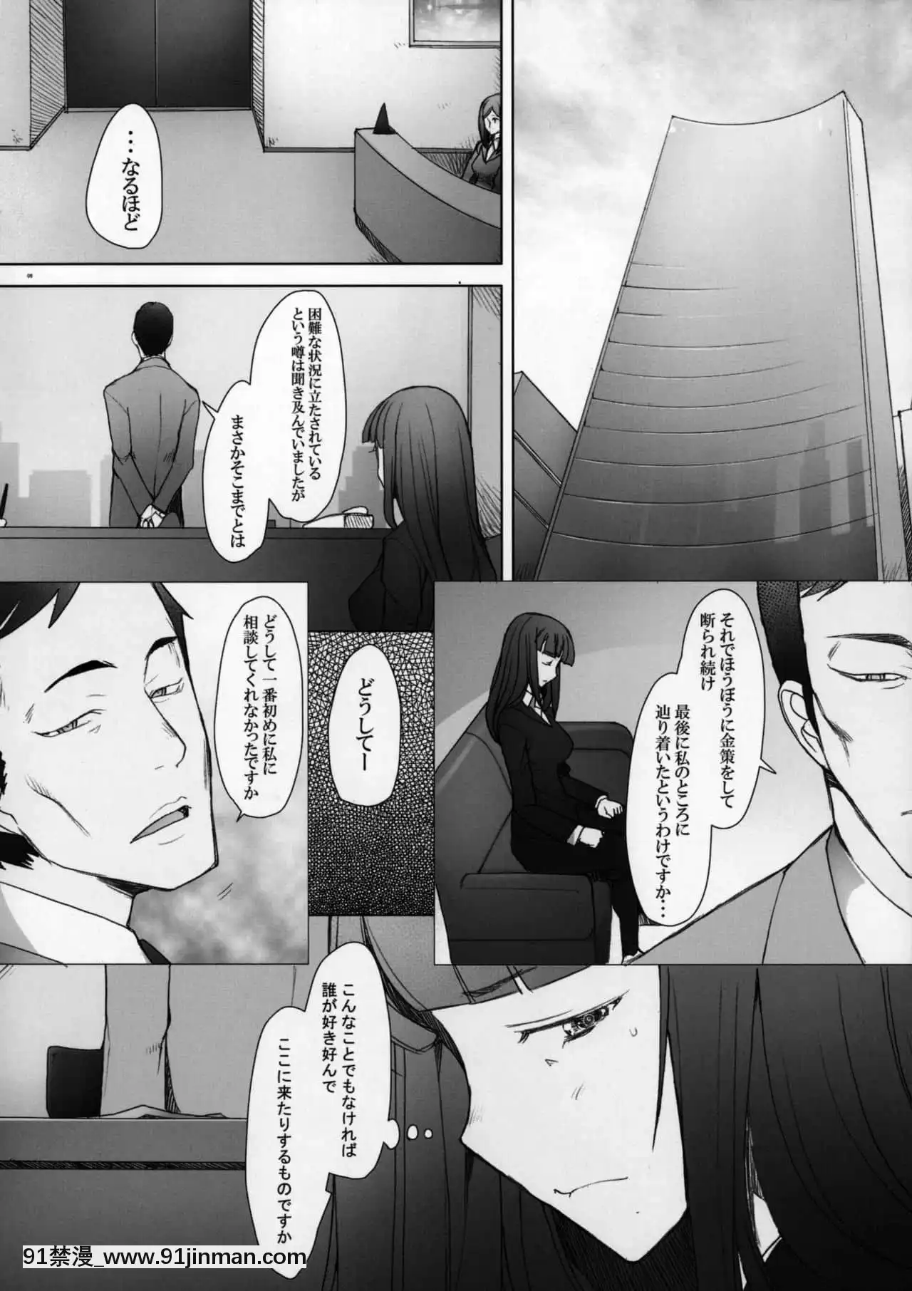資金繰りに困った狀況につけこんで生挿入&中出しをキメてみました西●流家元の場合[18禁 無料動畫]
