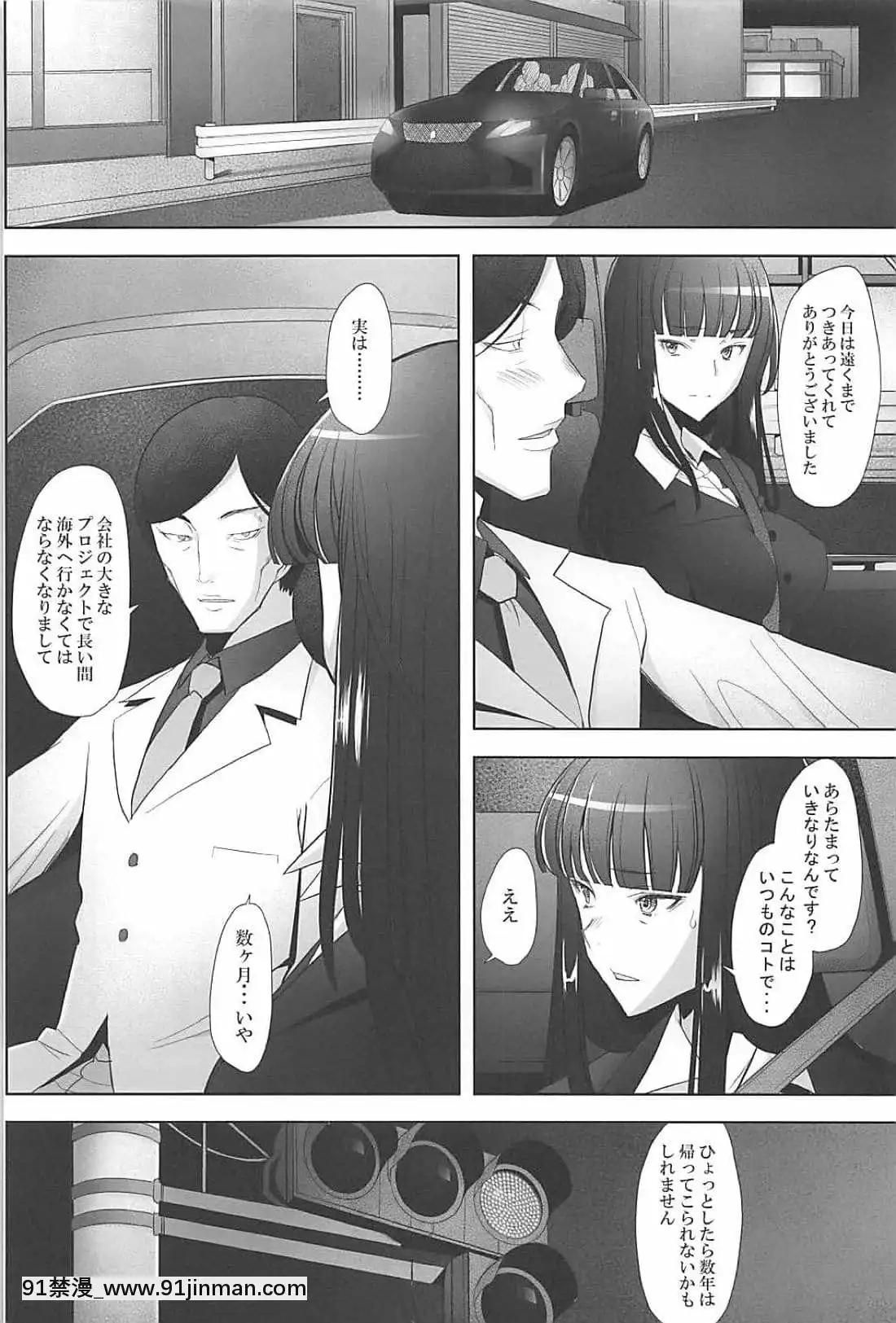 資金繰りに困った狀況につけこんで生挿入&中出しをキメてみました西●流家元の場合[18禁 無料動畫]