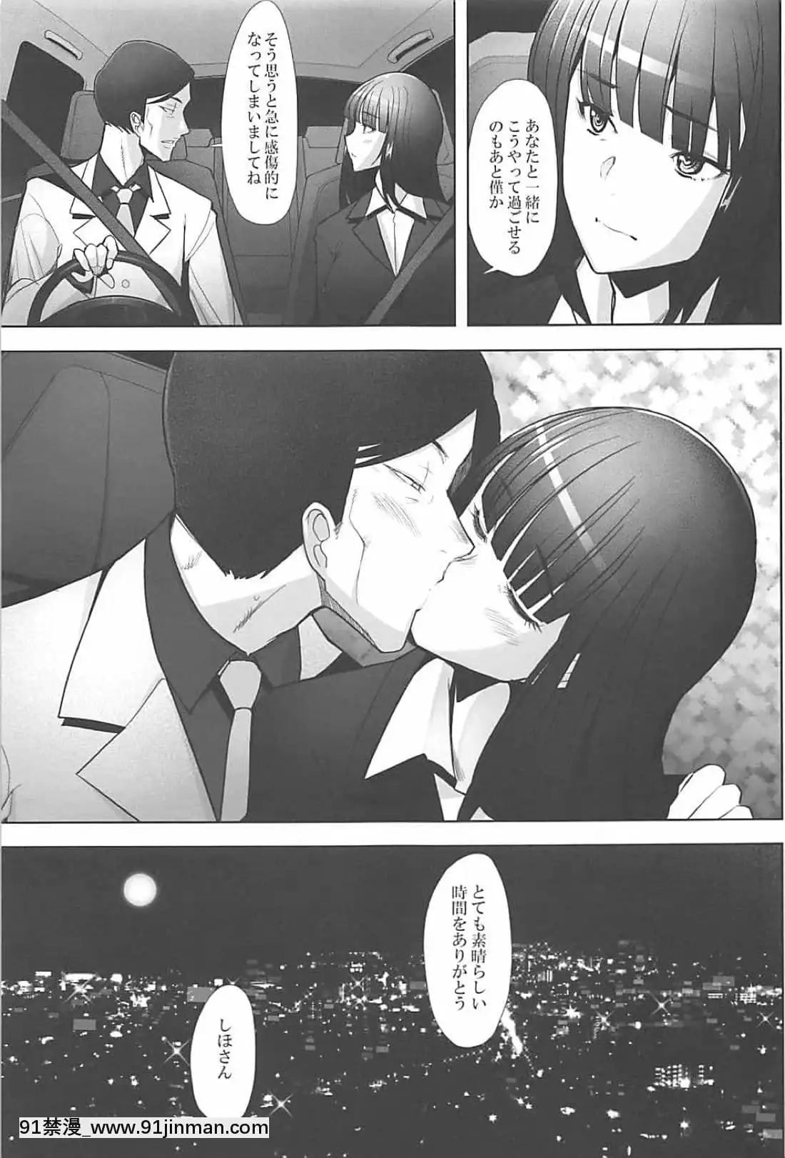 資金繰りに困った狀況につけこんで生挿入&中出しをキメてみました西●流家元の場合[18禁 無料動畫]