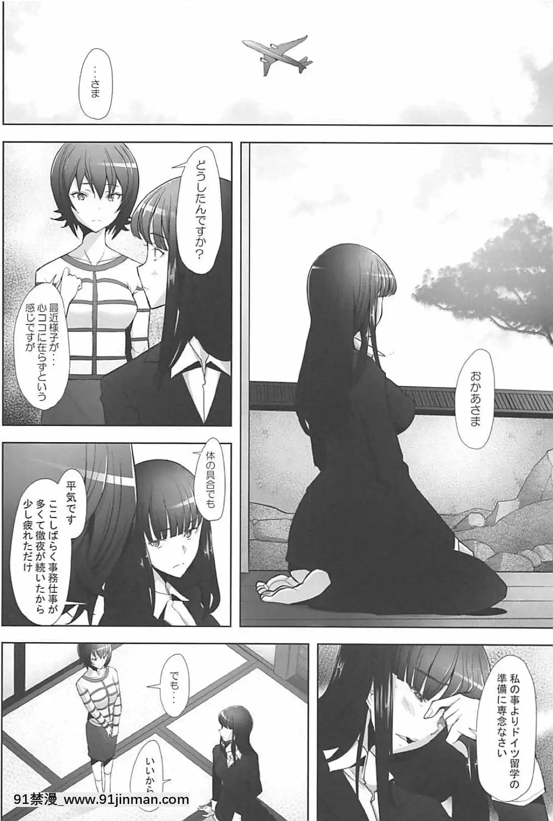 資金繰りに困った狀況につけこんで生挿入&中出しをキメてみました西●流家元の場合[18禁 無料動畫]