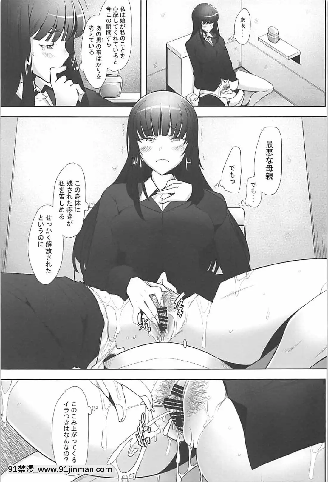資金繰りに困った狀況につけこんで生挿入&中出しをキメてみました西●流家元の場合[18禁 無料動畫]