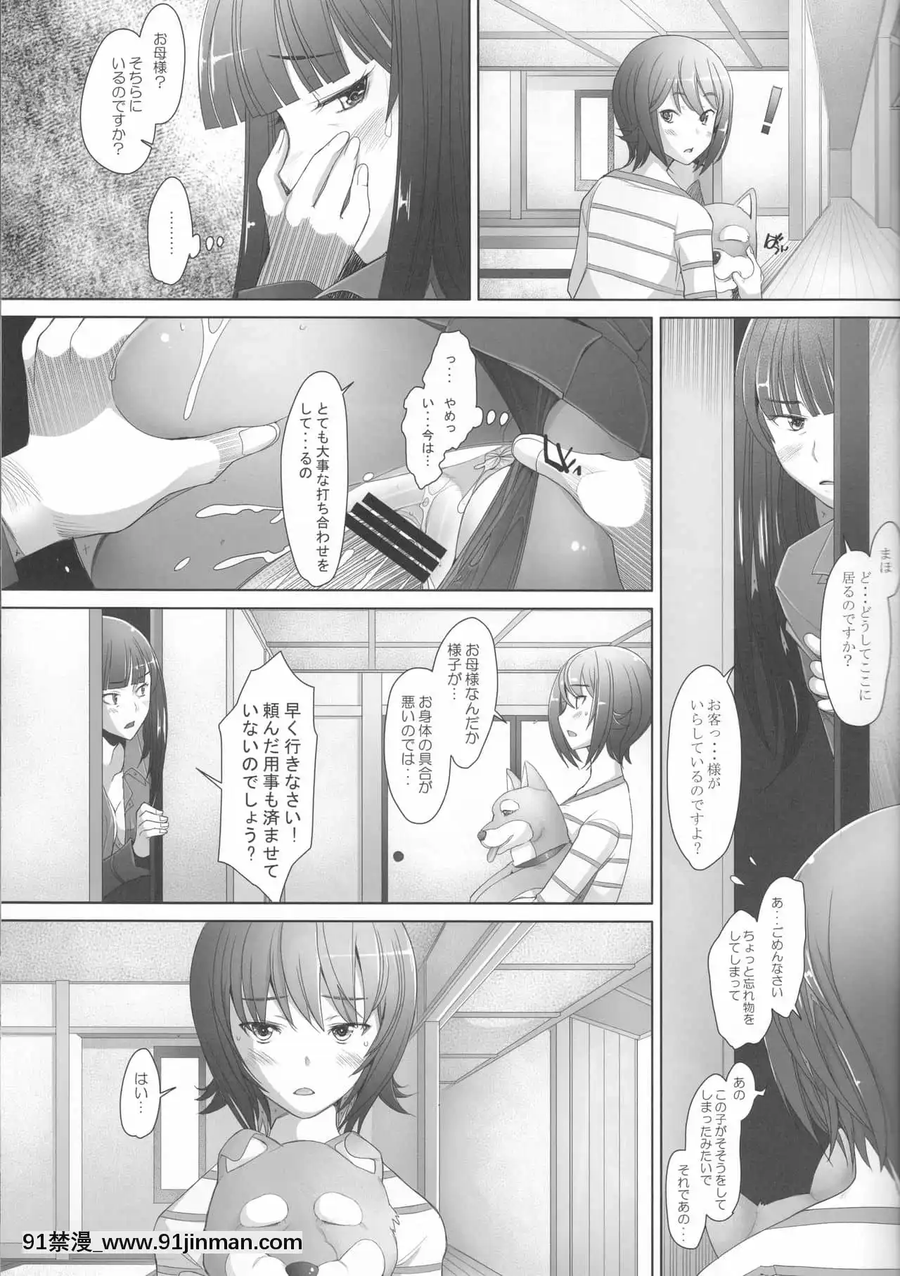 資金繰りに困った狀況につけこんで生挿入&中出しをキメてみました西●流家元の場合[18禁 無料動畫]