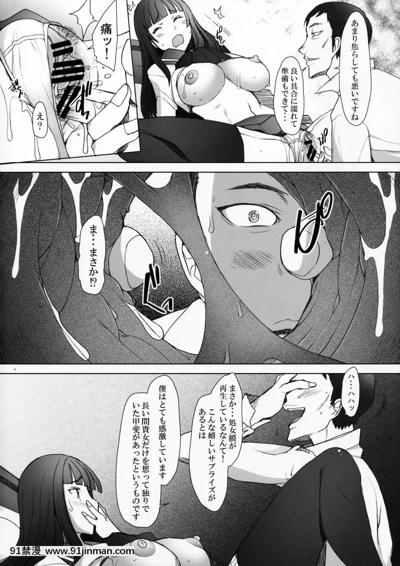 資金繰りに困った狀況につけこんで生挿入&中出しをキメてみました西●流家元の場合[18禁 無料動畫]