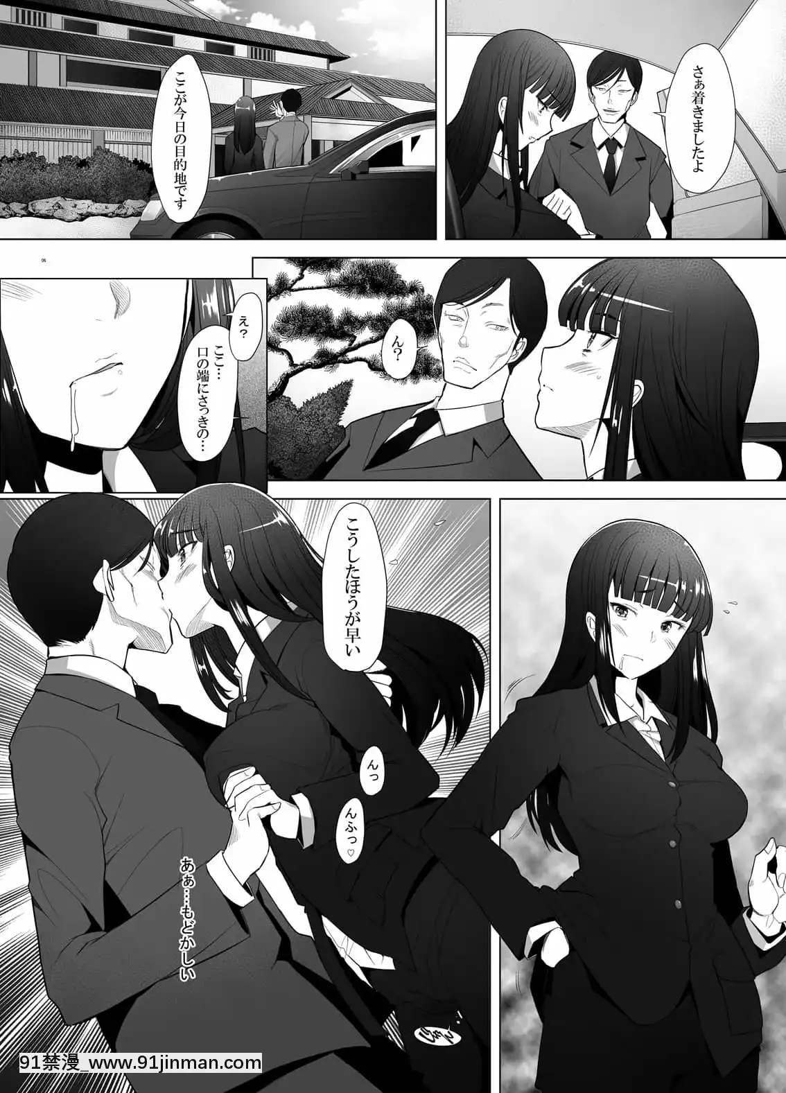 資金繰りに困った狀況につけこんで生挿入&中出しをキメてみました西●流家元の場合[18禁 無料動畫]