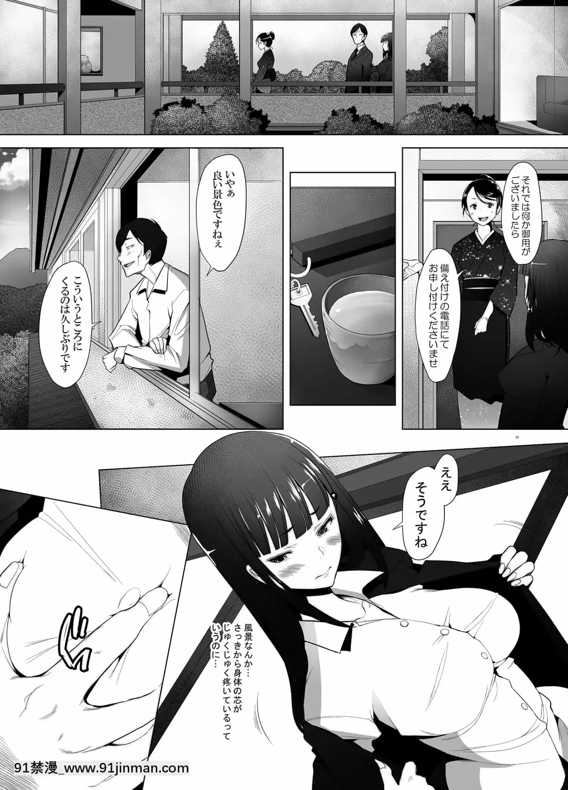 資金繰りに困った狀況につけこんで生挿入&中出しをキメてみました西●流家元の場合[18禁 無料動畫]