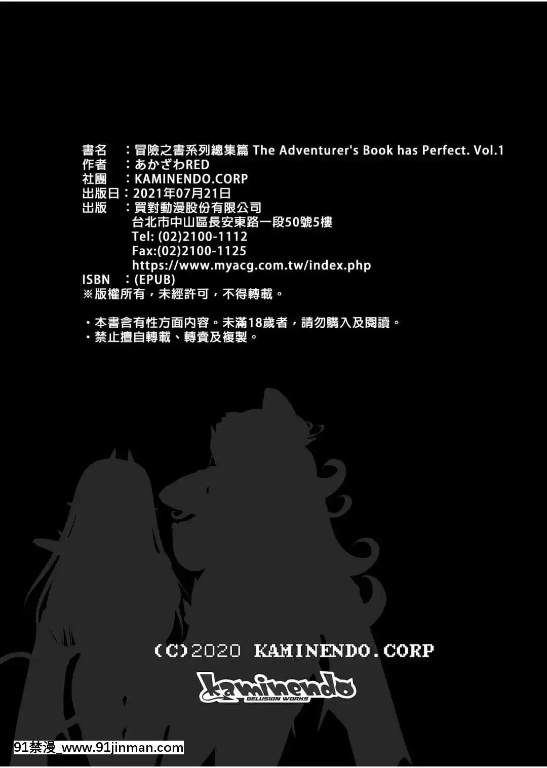 [KAMINENDO.CORP(あかざわRED)]ぼうけんのしょシリーズ総集编TheAdventurer'sBookhasPerfect.Vol.1[中国翻訳][DL版][acoustic elagnance 18h+]