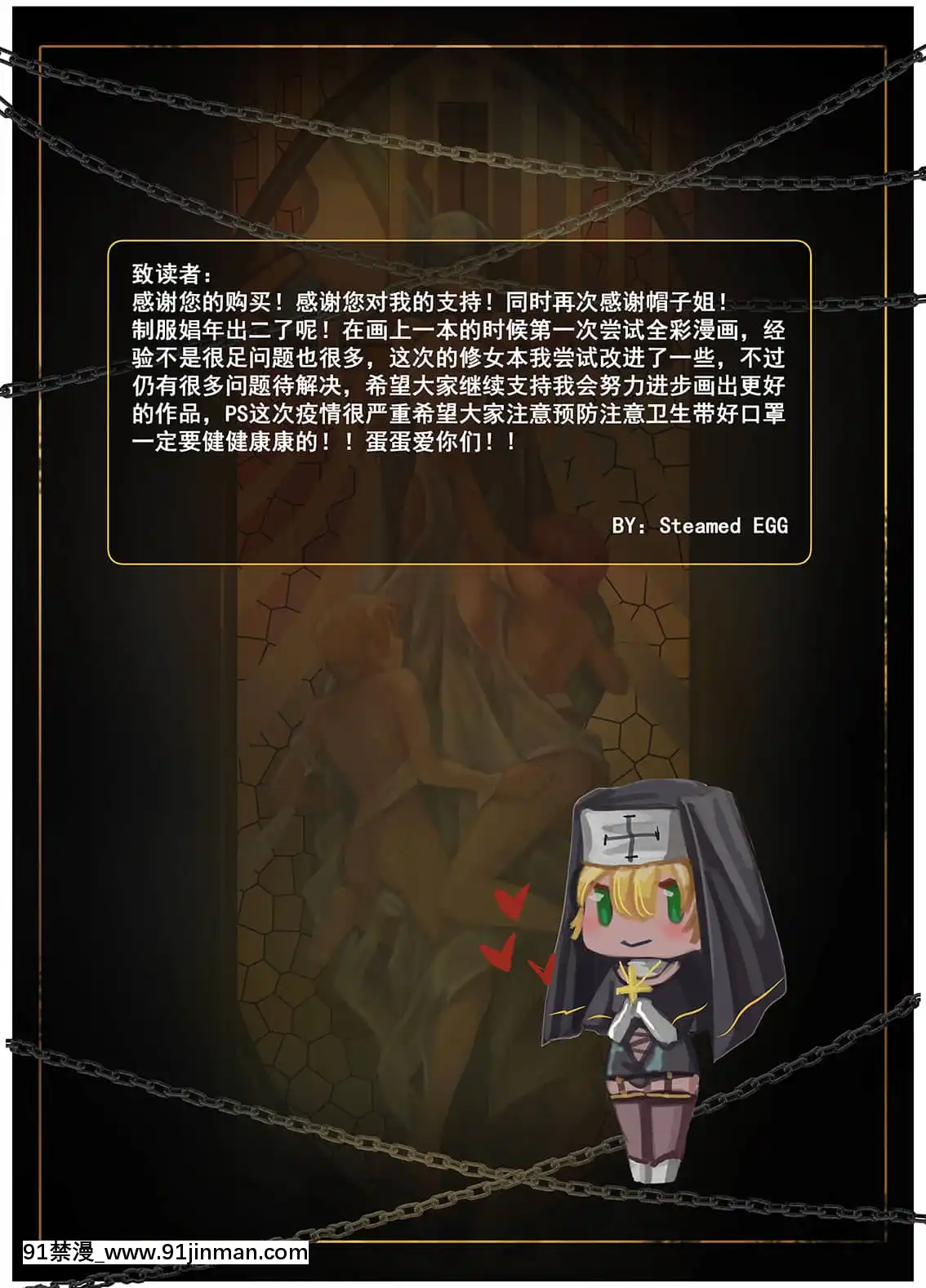 [八百萬堂(茶碗蒸し)]制服娼年IIシスター編[中國翻訳][無修正][h漫 畫風]
