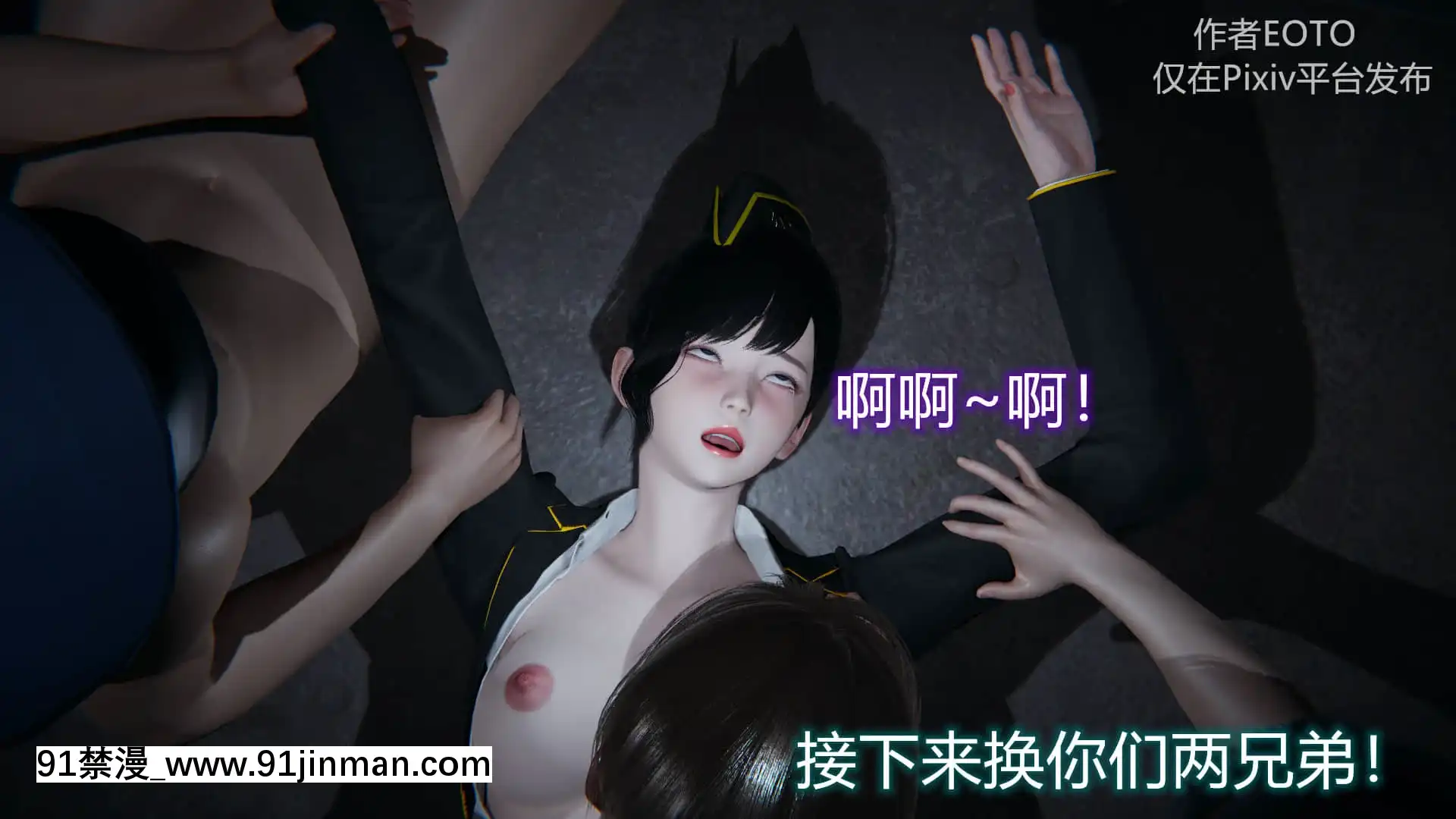 [EOTO]墮落薔薇第二季[h漫 子宮]
