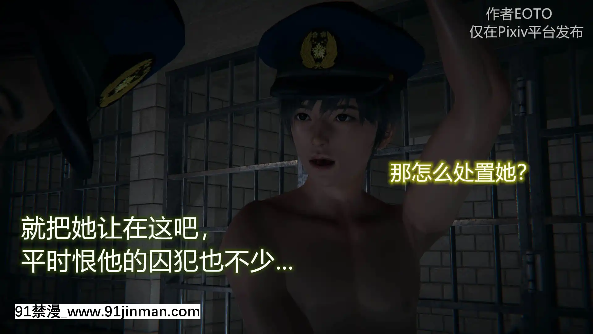 [EOTO]墮落薔薇第二季[h漫 子宮]