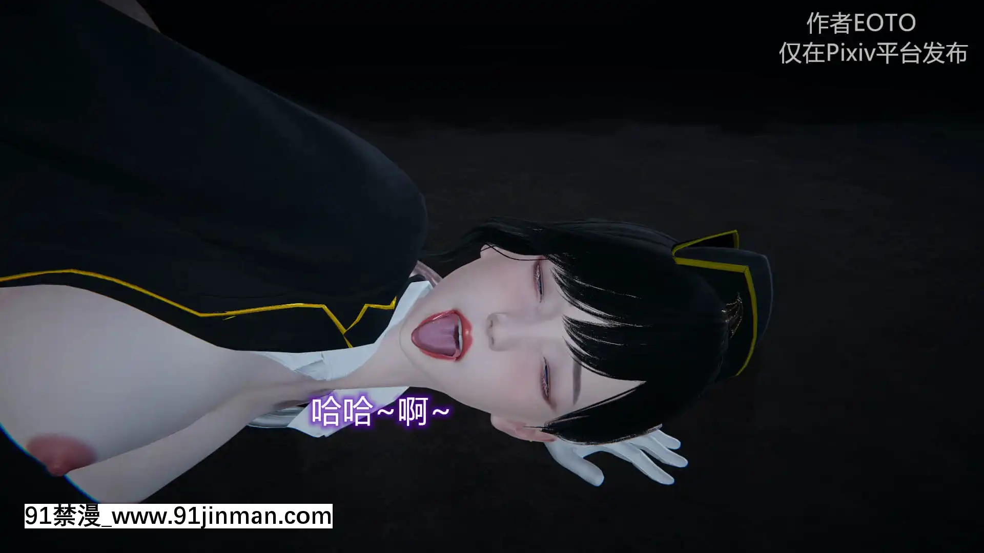 [EOTO]墮落薔薇第二季[h漫 子宮]