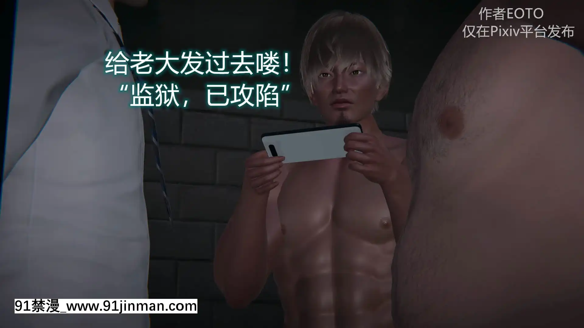 [EOTO]墮落薔薇第二季[h漫 子宮]