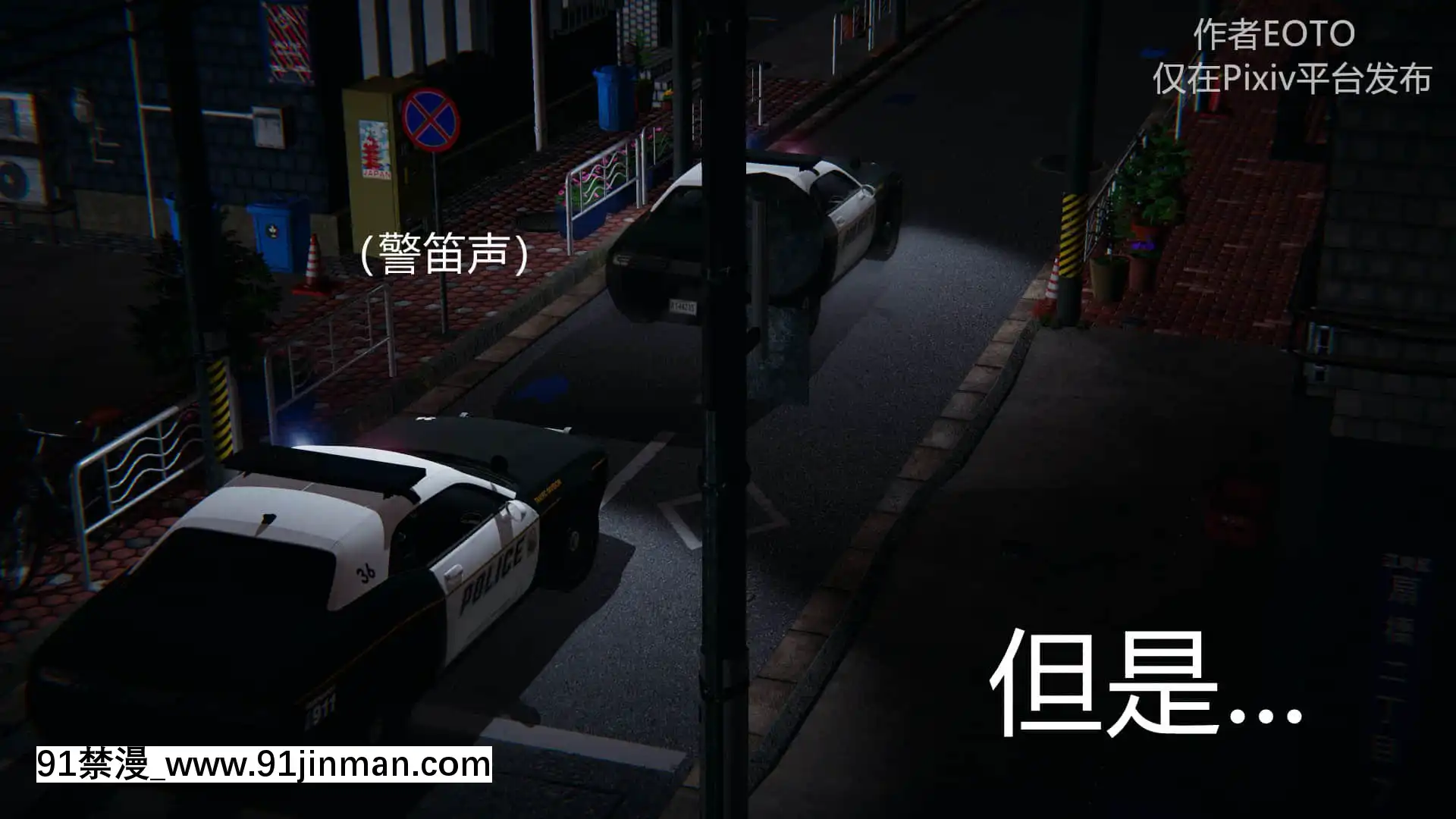 [EOTO]墮落薔薇第二季[h漫 子宮]