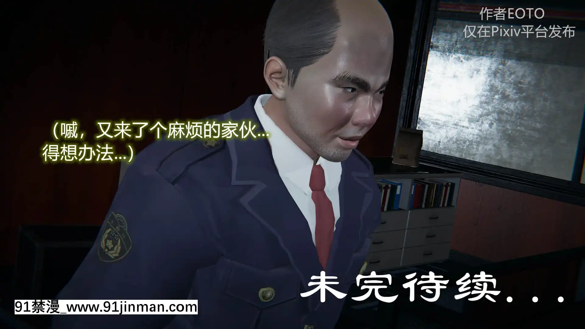 [EOTO]墮落薔薇第二季[h漫 子宮]