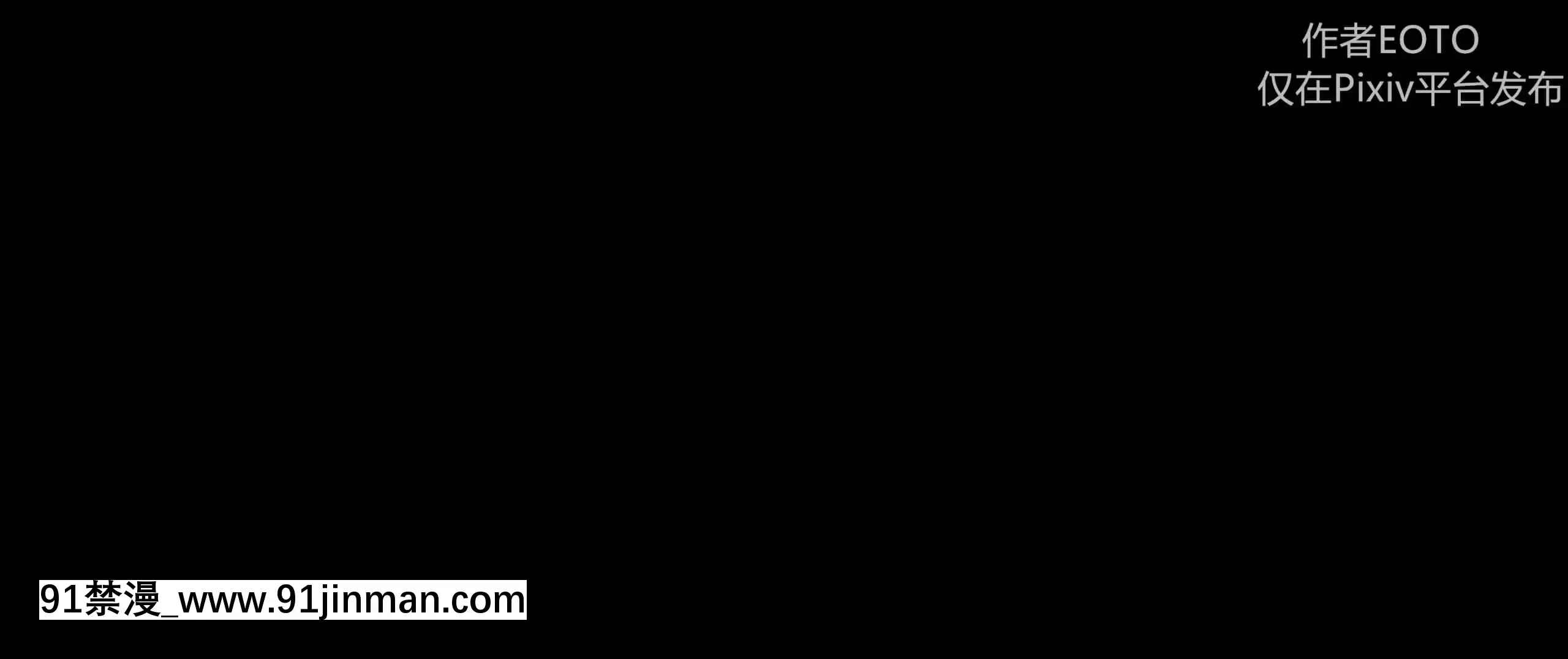 [EOTO]墮落薔薇第二季[h漫 子宮]