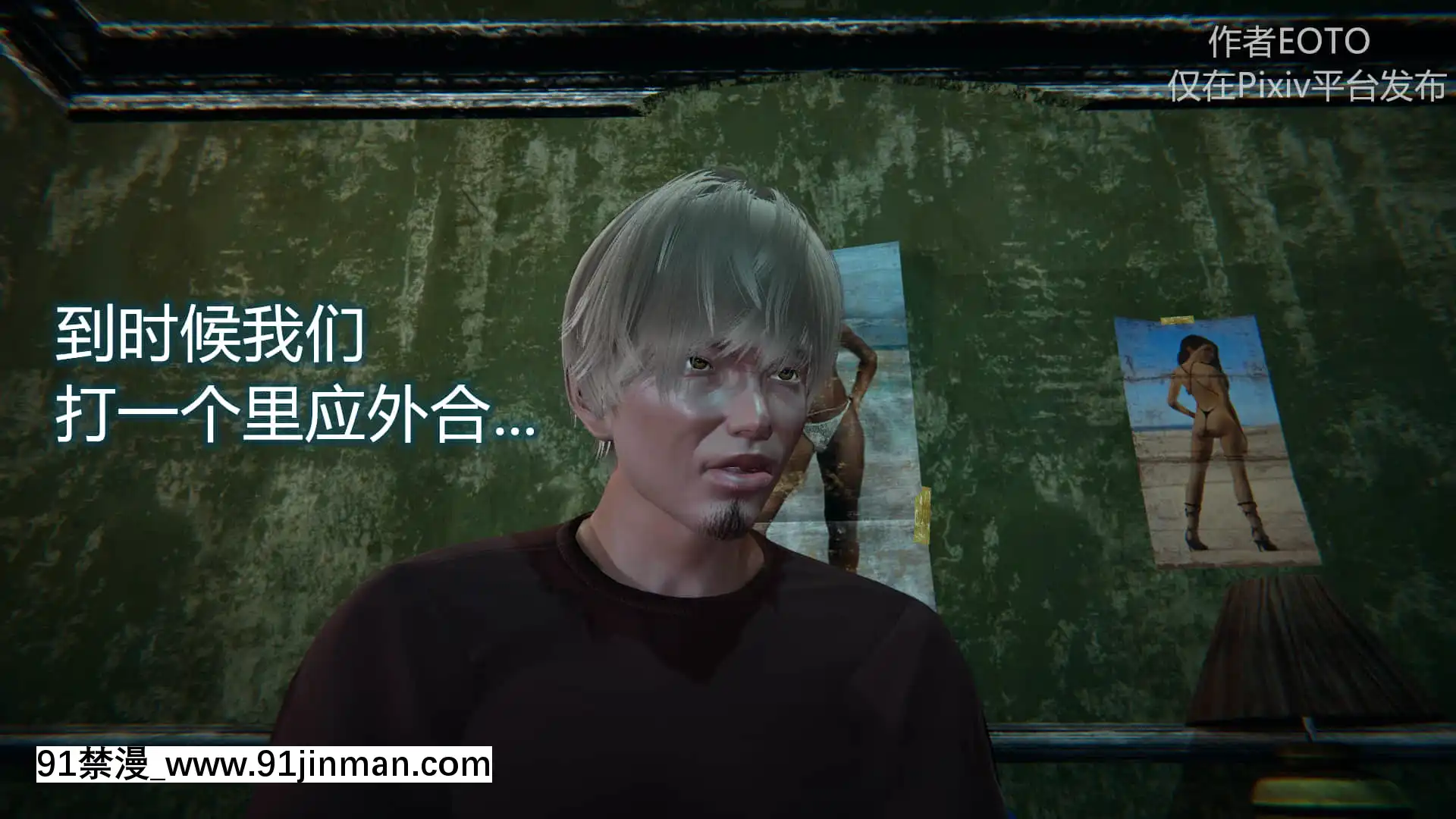 [EOTO]墮落薔薇第二季[h漫 子宮]