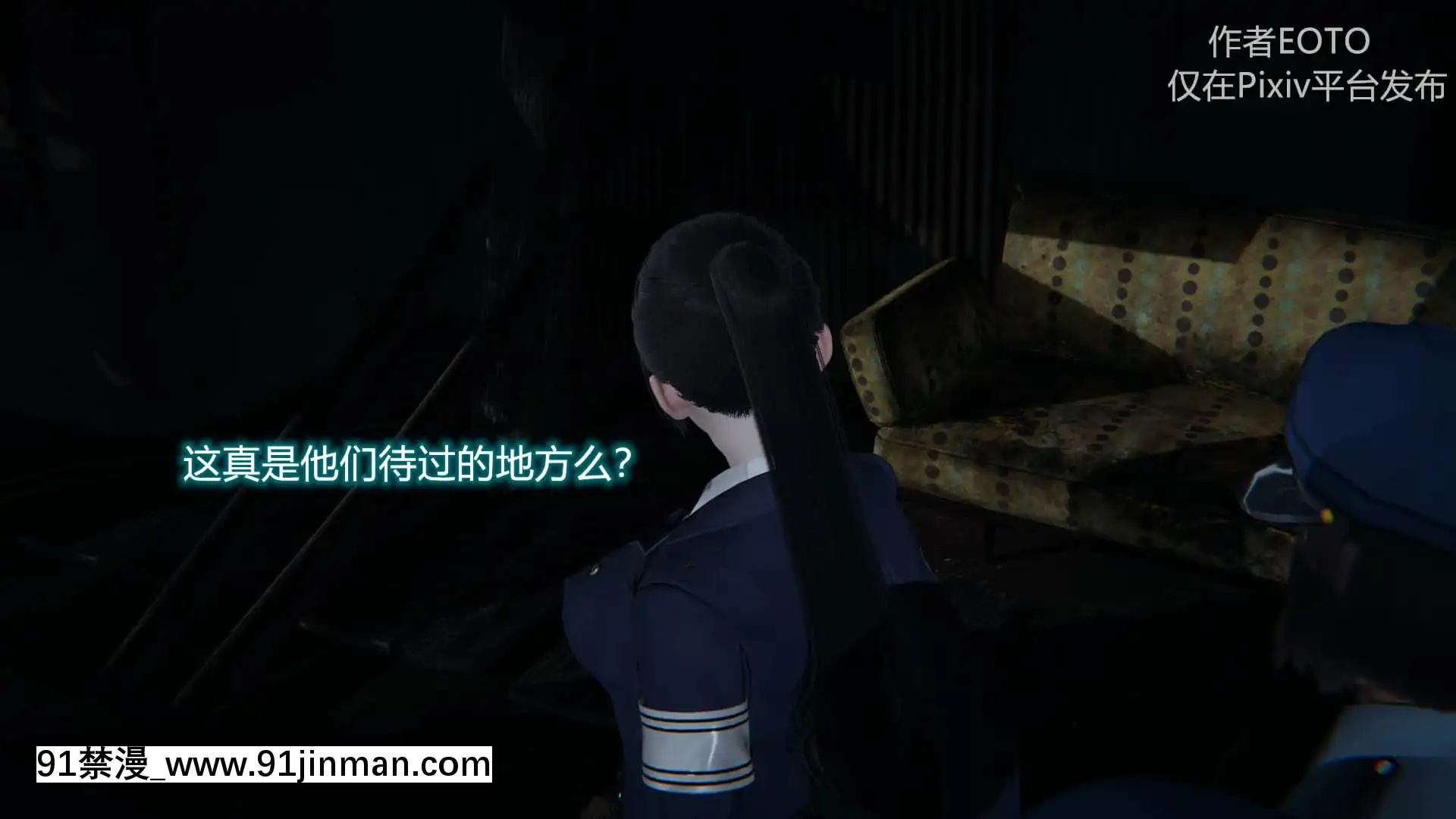 [EOTO]墮落薔薇第二季[h漫 子宮]