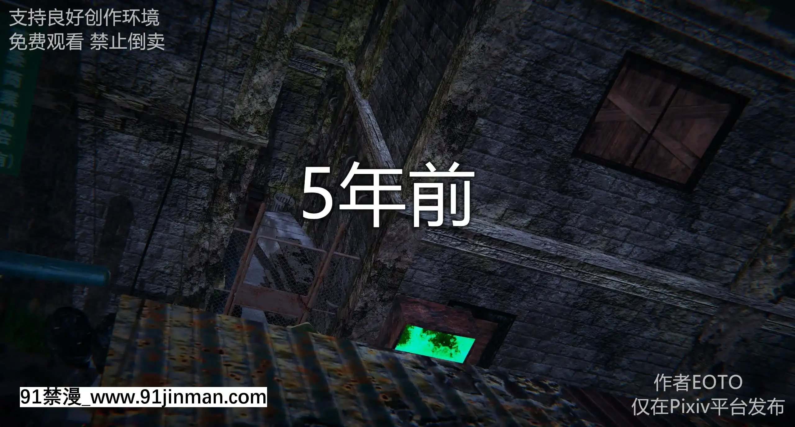 [EOTO]墮落薔薇第二季[h漫 子宮]