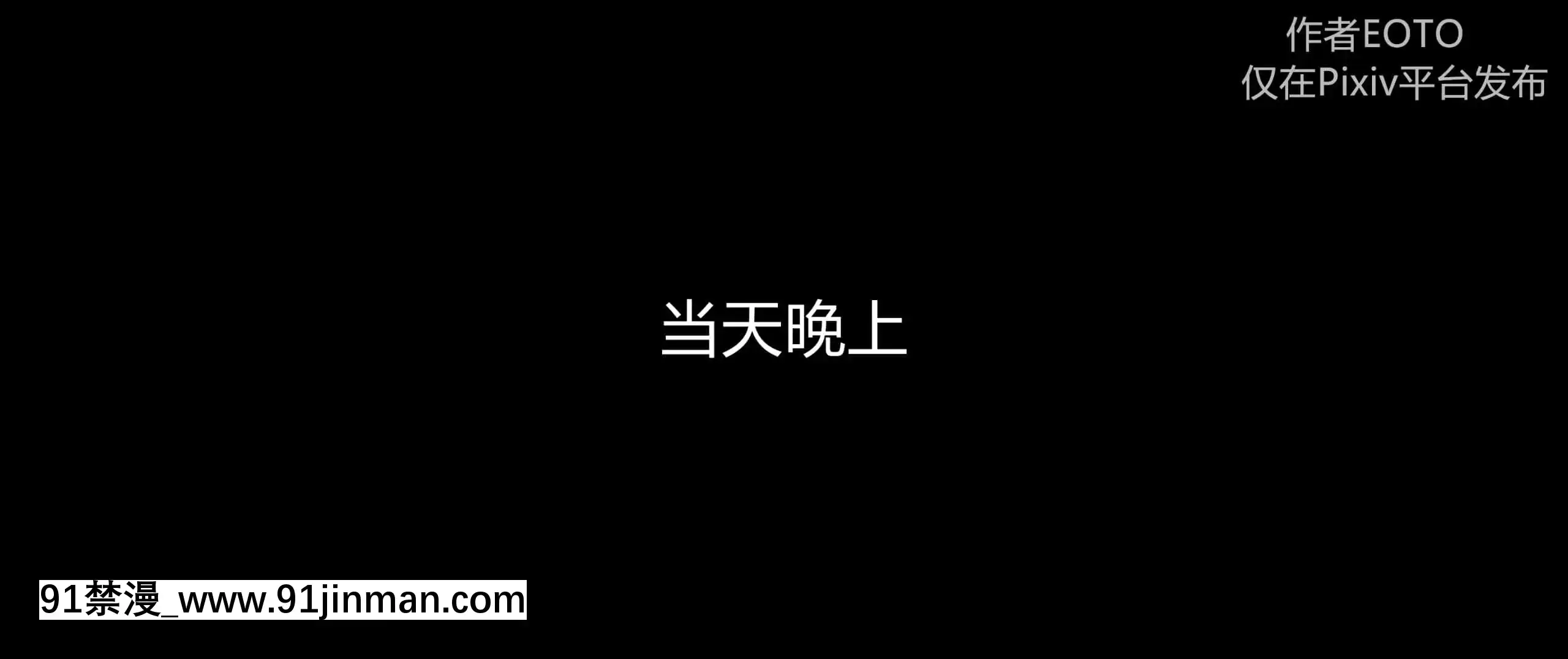 [EOTO]墮落薔薇第二季[h漫 子宮]