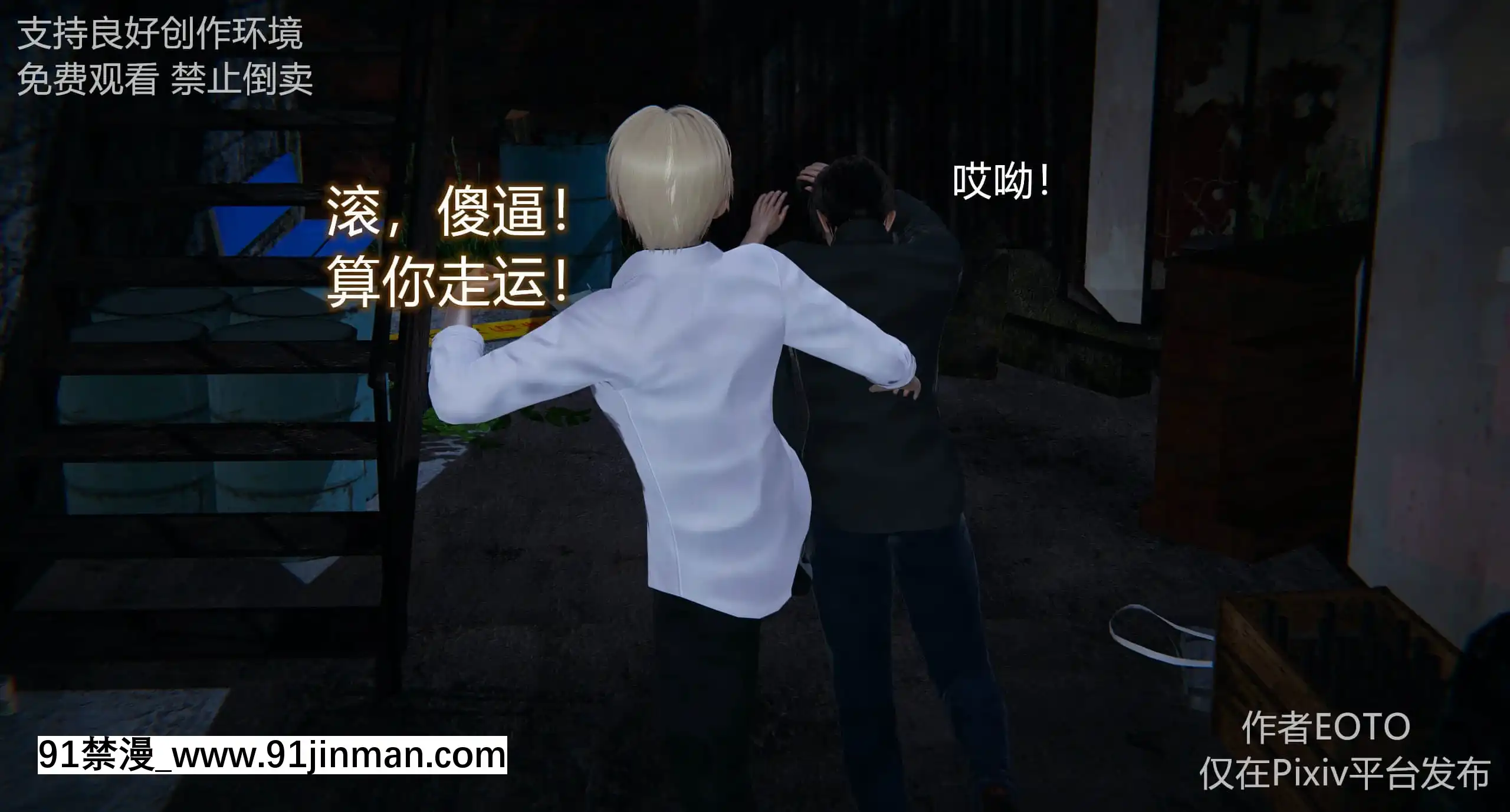[EOTO]墮落薔薇第二季[h漫 子宮]
