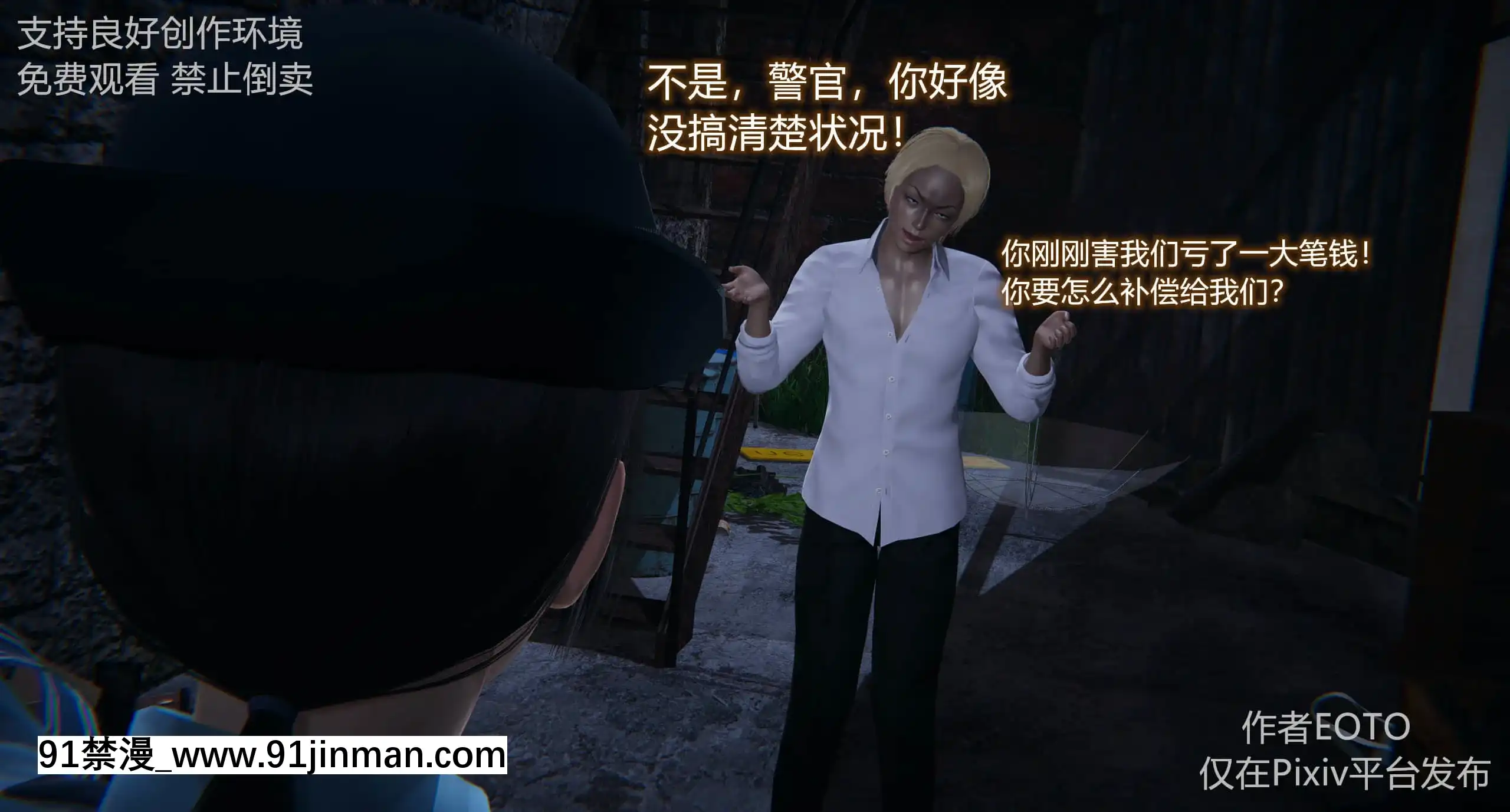 [EOTO]墮落薔薇第二季[h漫 子宮]